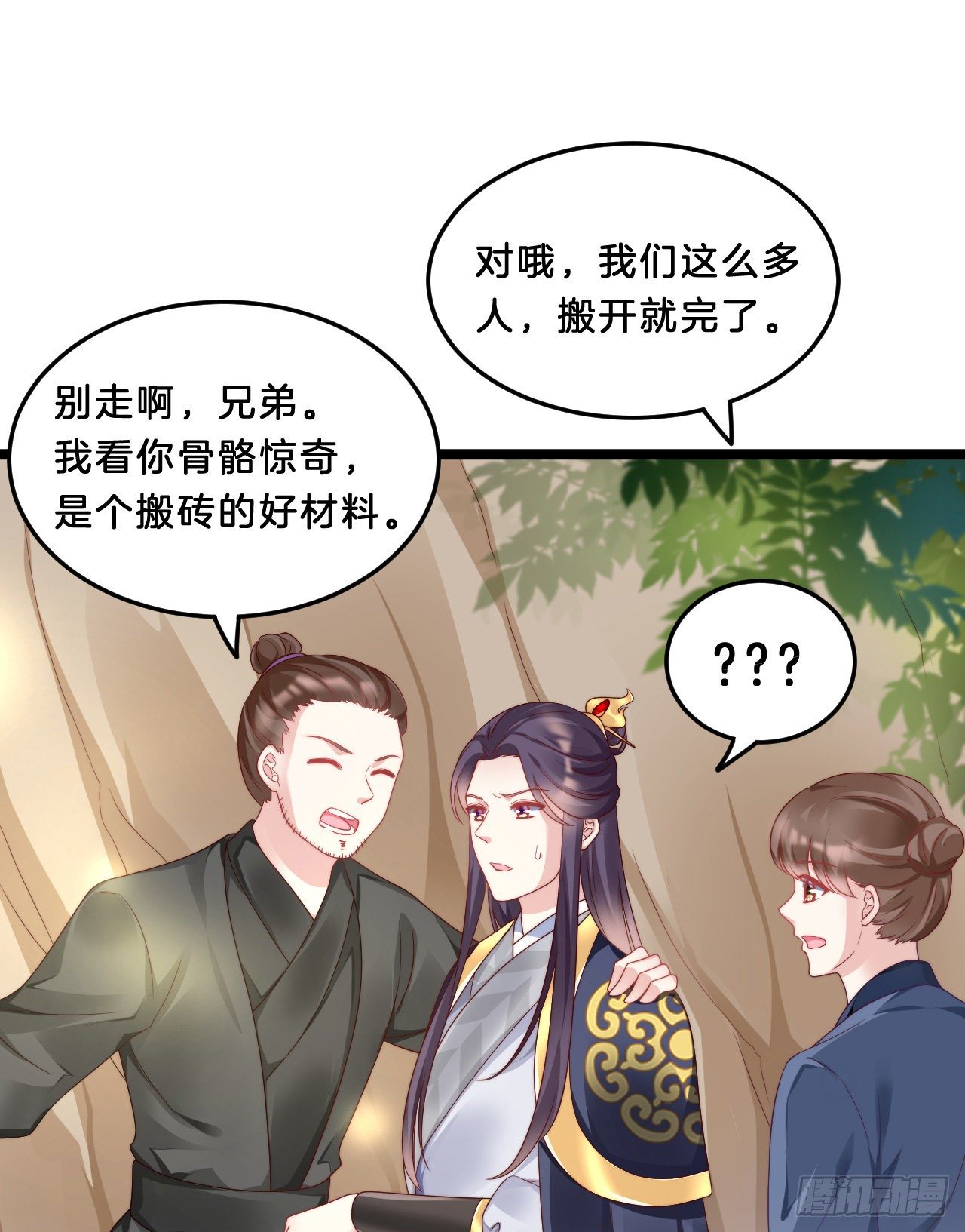 我在古代养男人韩漫全集-大兄弟你骨骼惊奇无删减无遮挡章节图片 