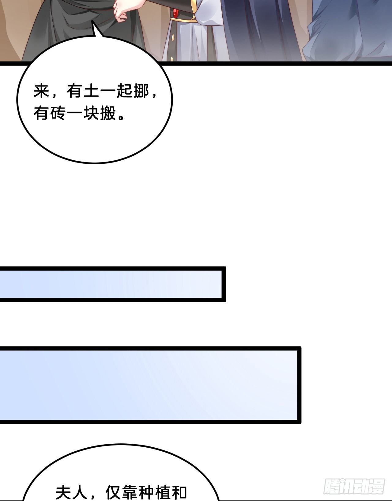 我在古代养男人韩漫全集-大兄弟你骨骼惊奇无删减无遮挡章节图片 