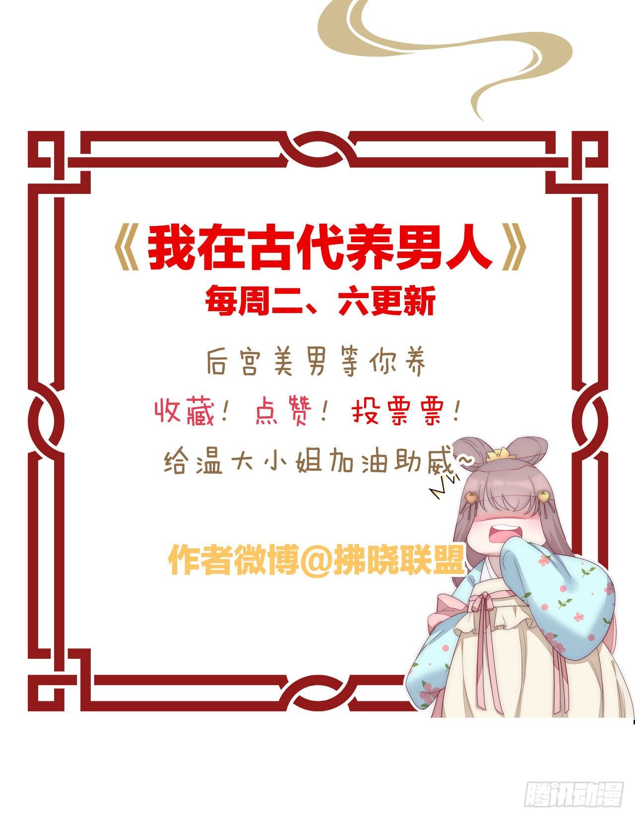 我在古代养男人韩漫全集-大兄弟你骨骼惊奇无删减无遮挡章节图片 