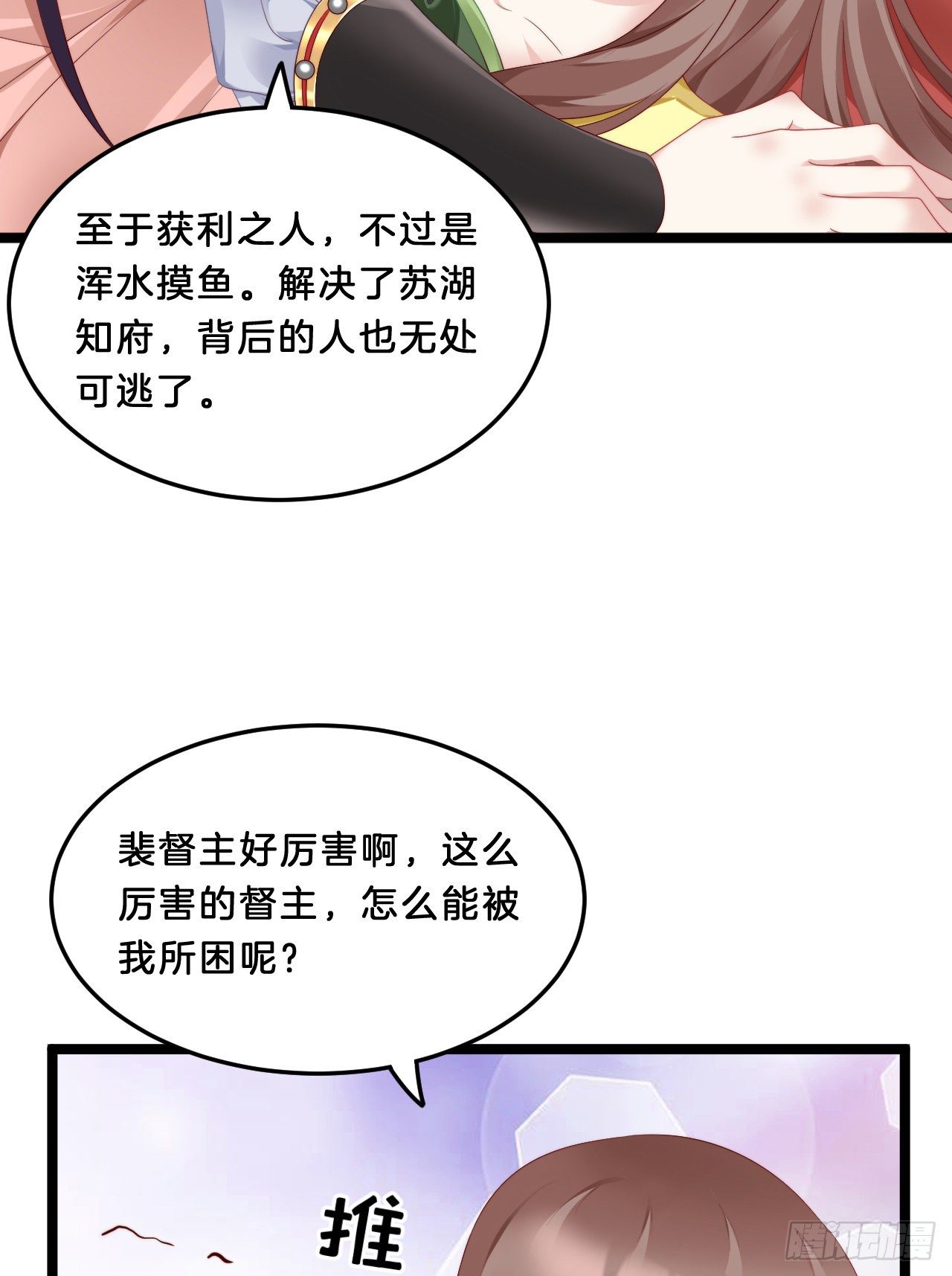我在古代养男人韩漫全集-大兄弟你骨骼惊奇无删减无遮挡章节图片 