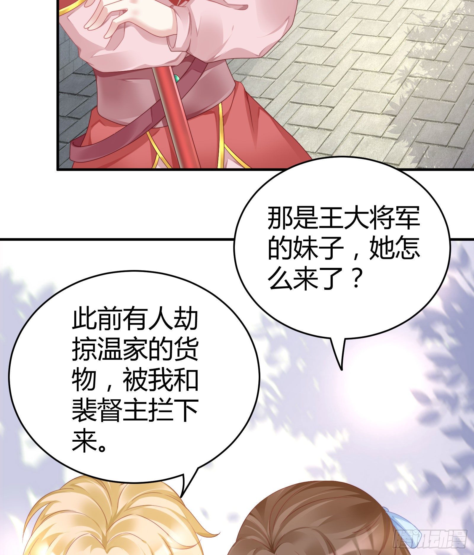 我在古代养男人韩漫全集-敢抢我的人？！无删减无遮挡章节图片 