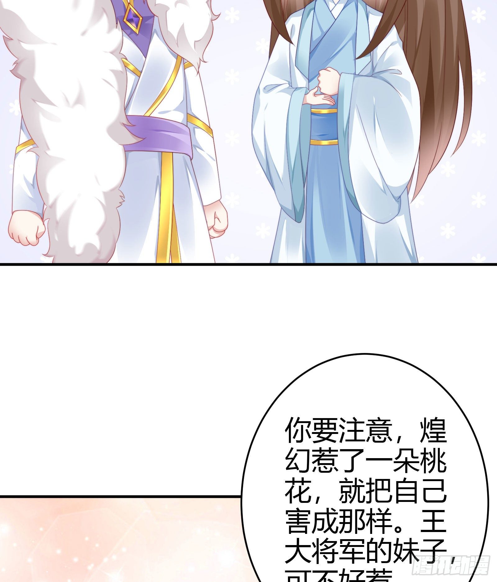 我在古代养男人韩漫全集-敢抢我的人？！无删减无遮挡章节图片 