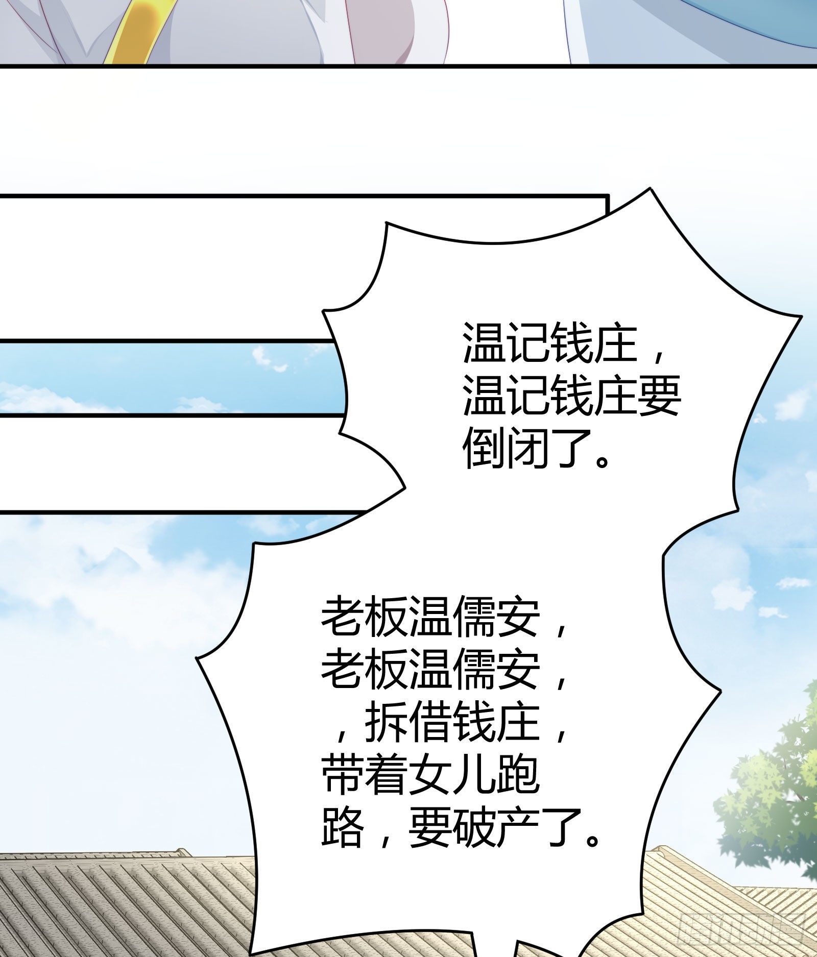 我在古代养男人韩漫全集-敢抢我的人？！无删减无遮挡章节图片 