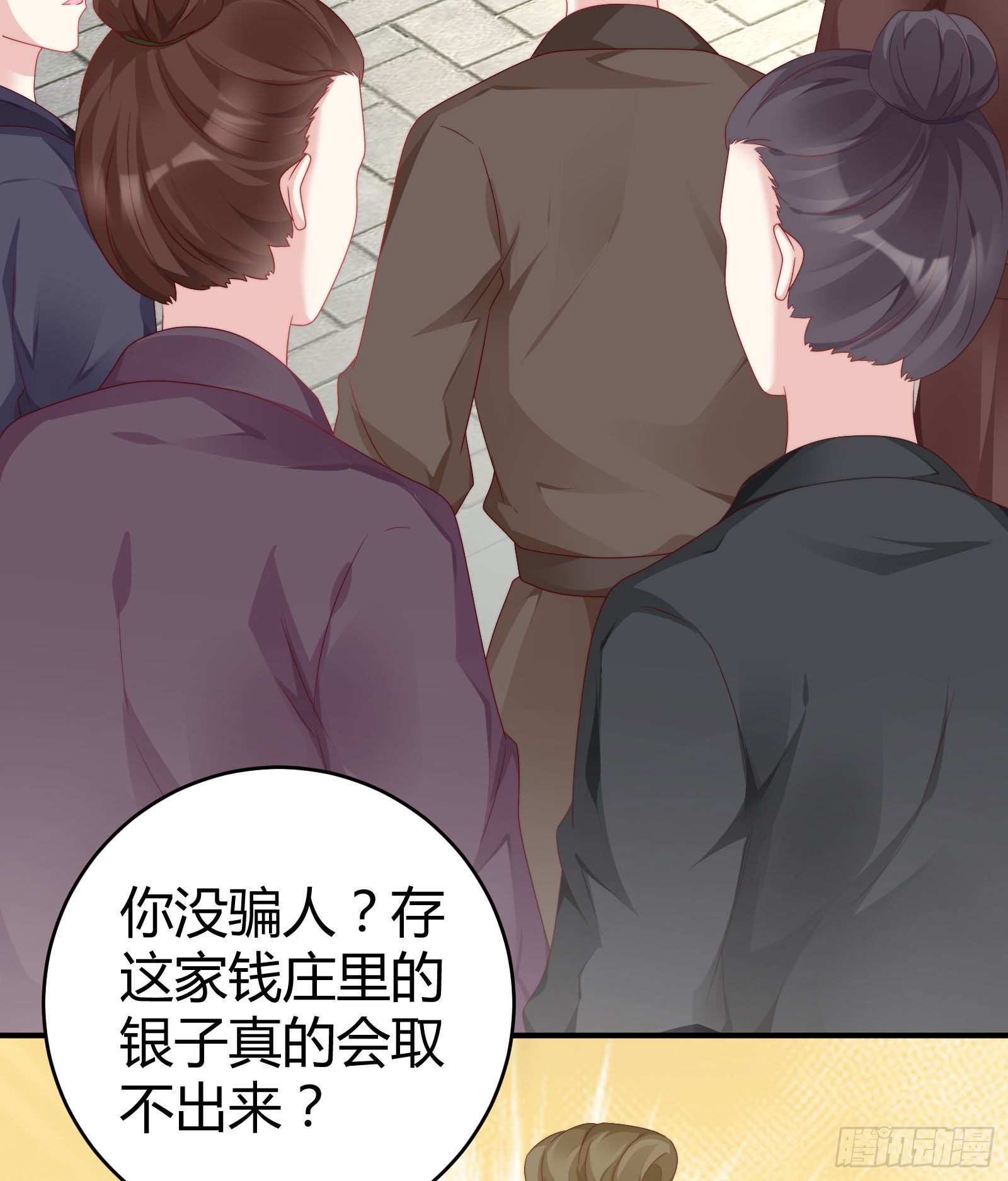 我在古代养男人韩漫全集-敢抢我的人？！无删减无遮挡章节图片 