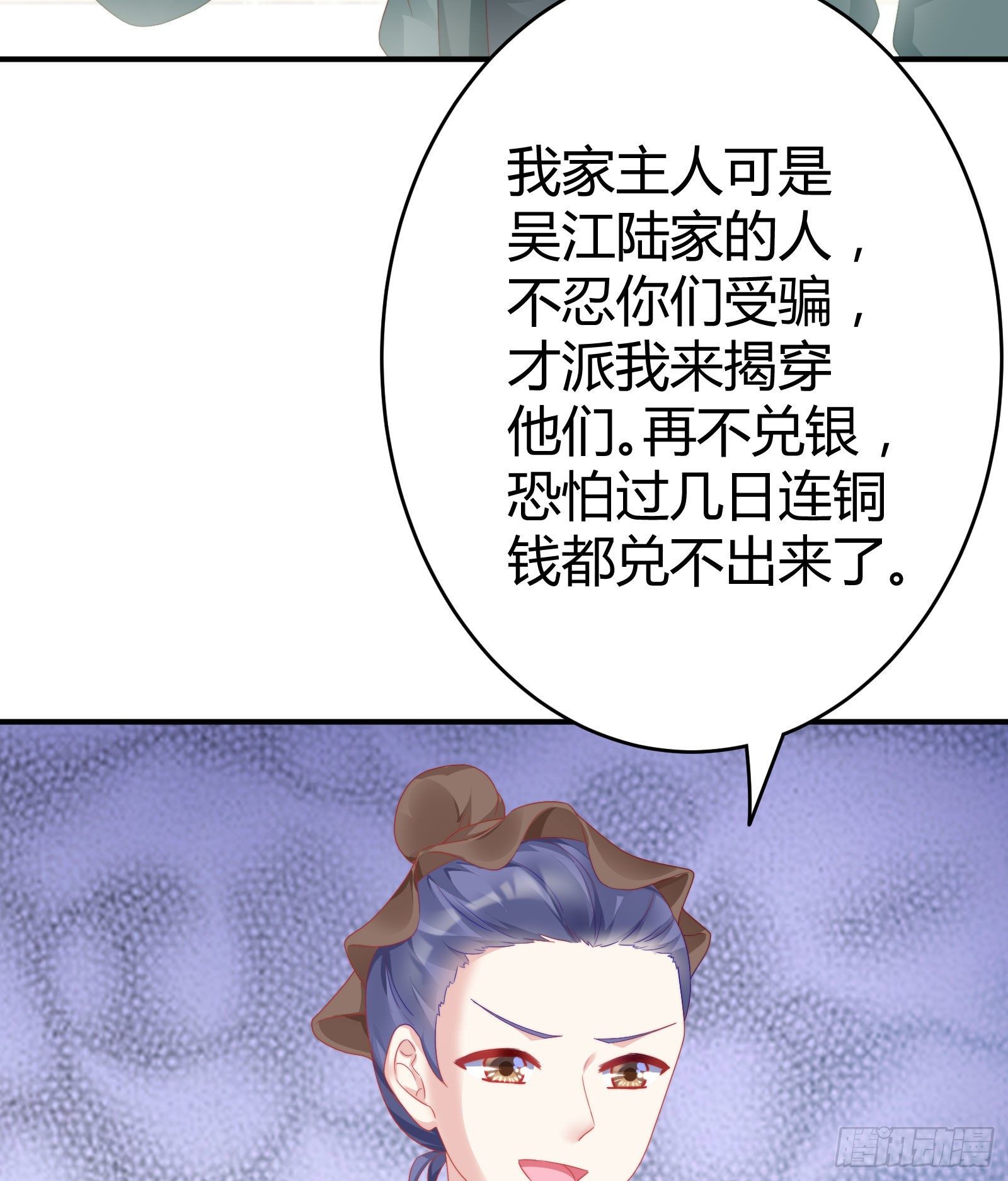 我在古代养男人韩漫全集-敢抢我的人？！无删减无遮挡章节图片 