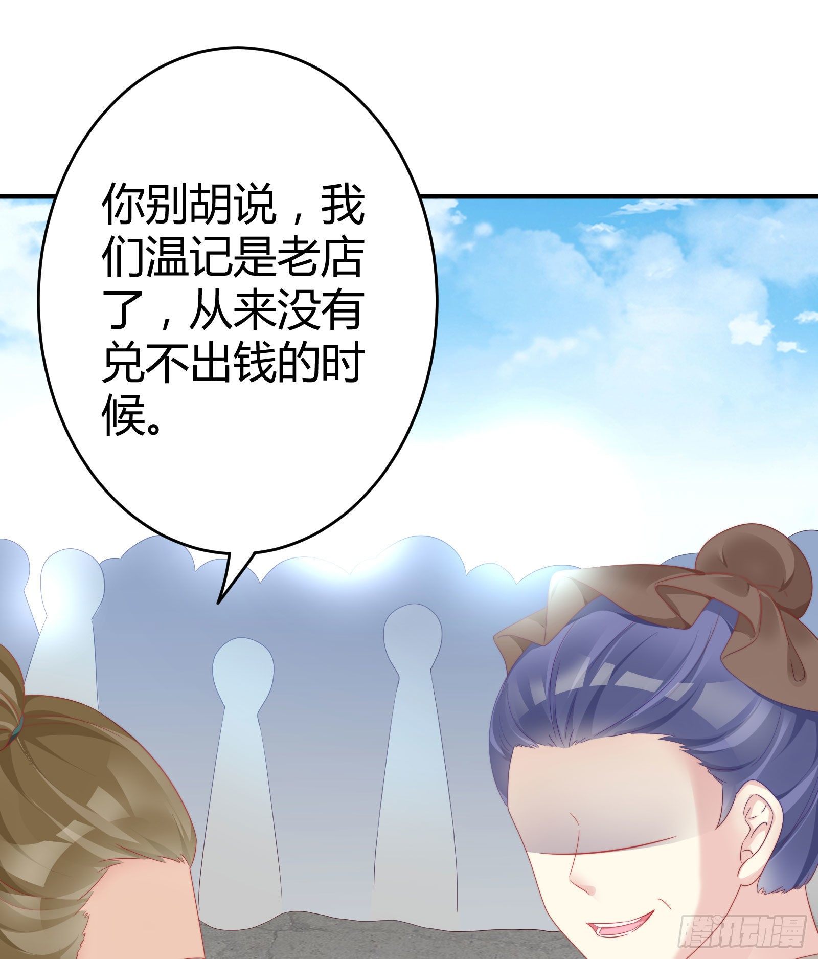 我在古代养男人韩漫全集-敢抢我的人？！无删减无遮挡章节图片 
