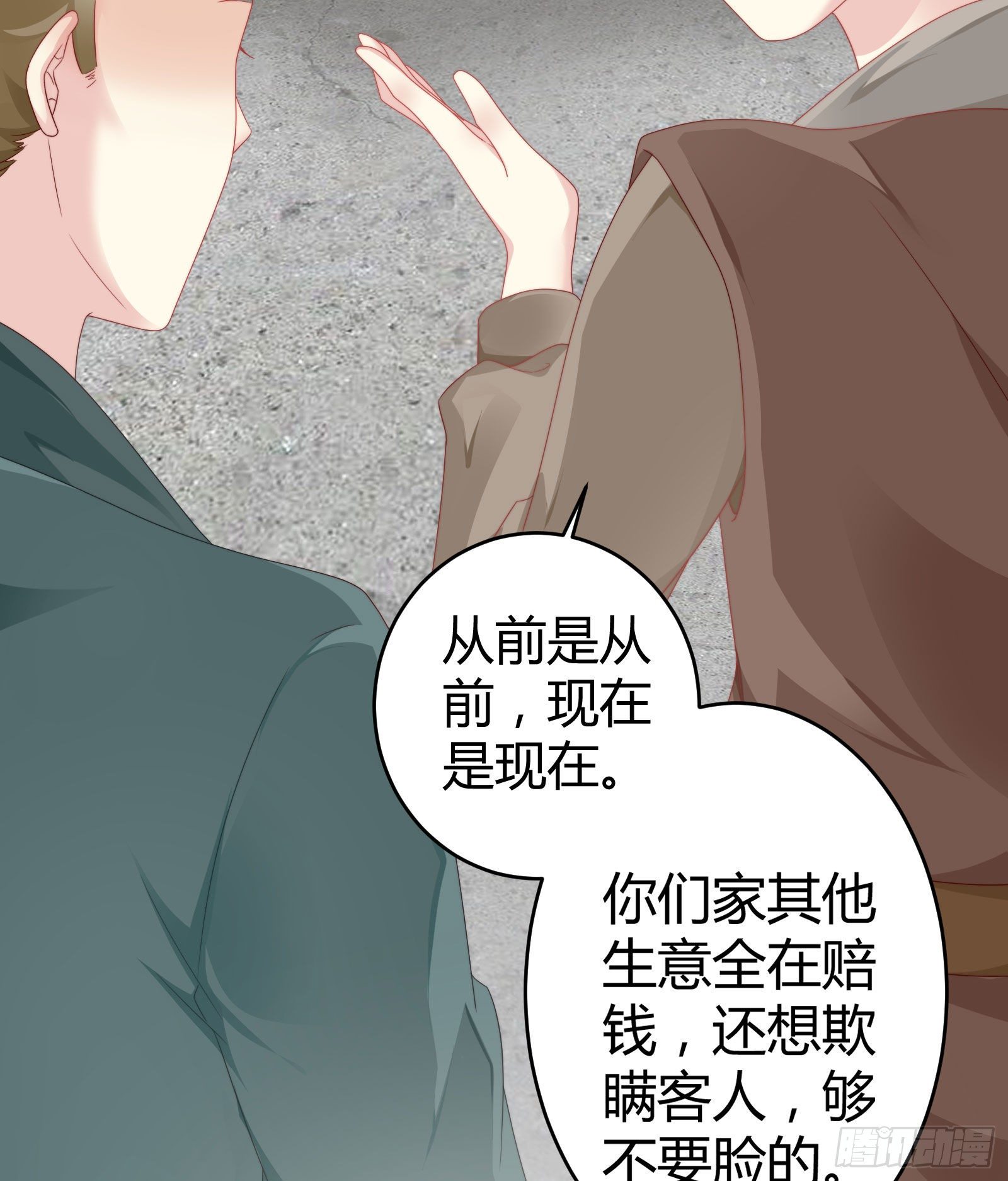 我在古代养男人韩漫全集-敢抢我的人？！无删减无遮挡章节图片 