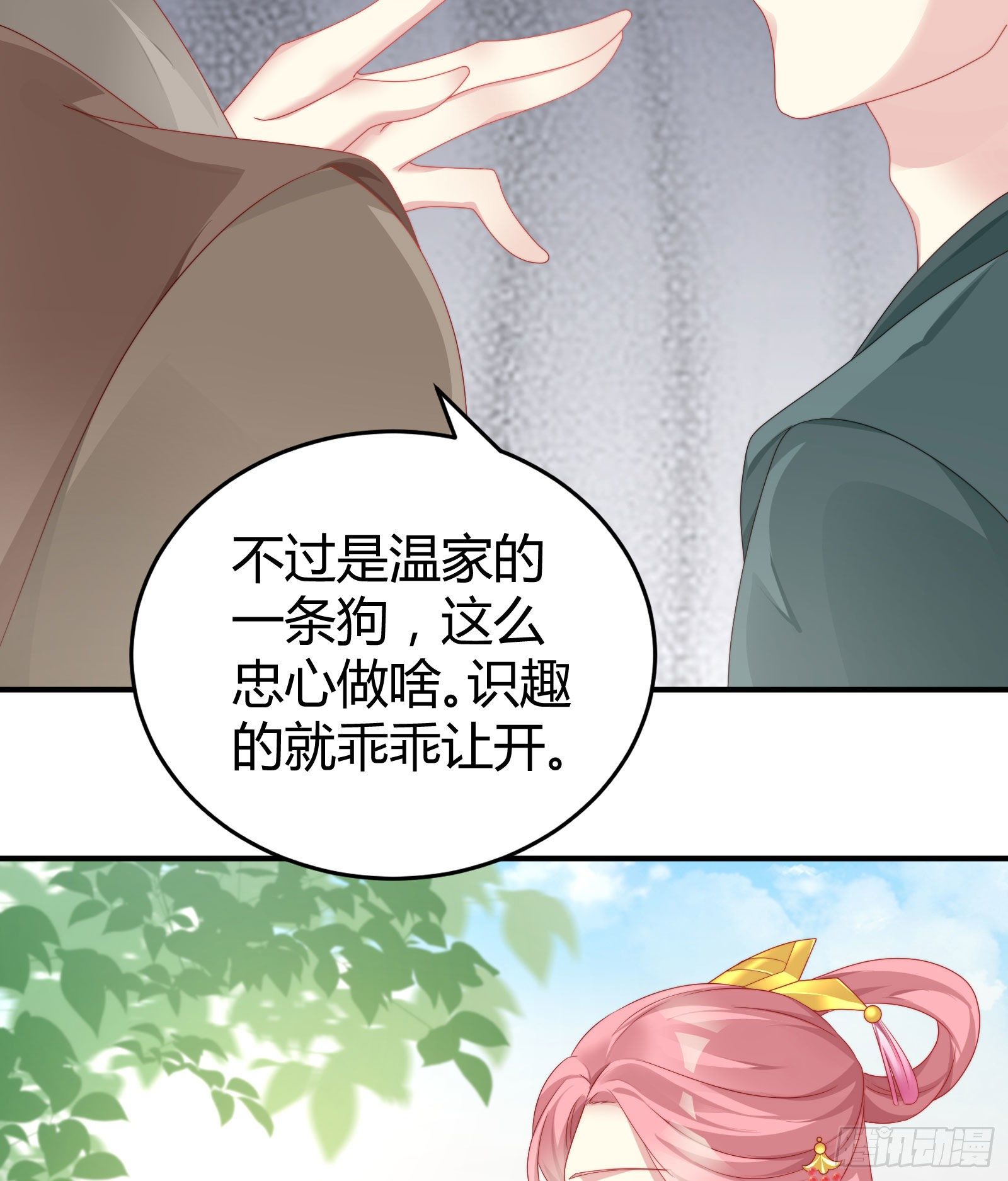 我在古代养男人韩漫全集-敢抢我的人？！无删减无遮挡章节图片 