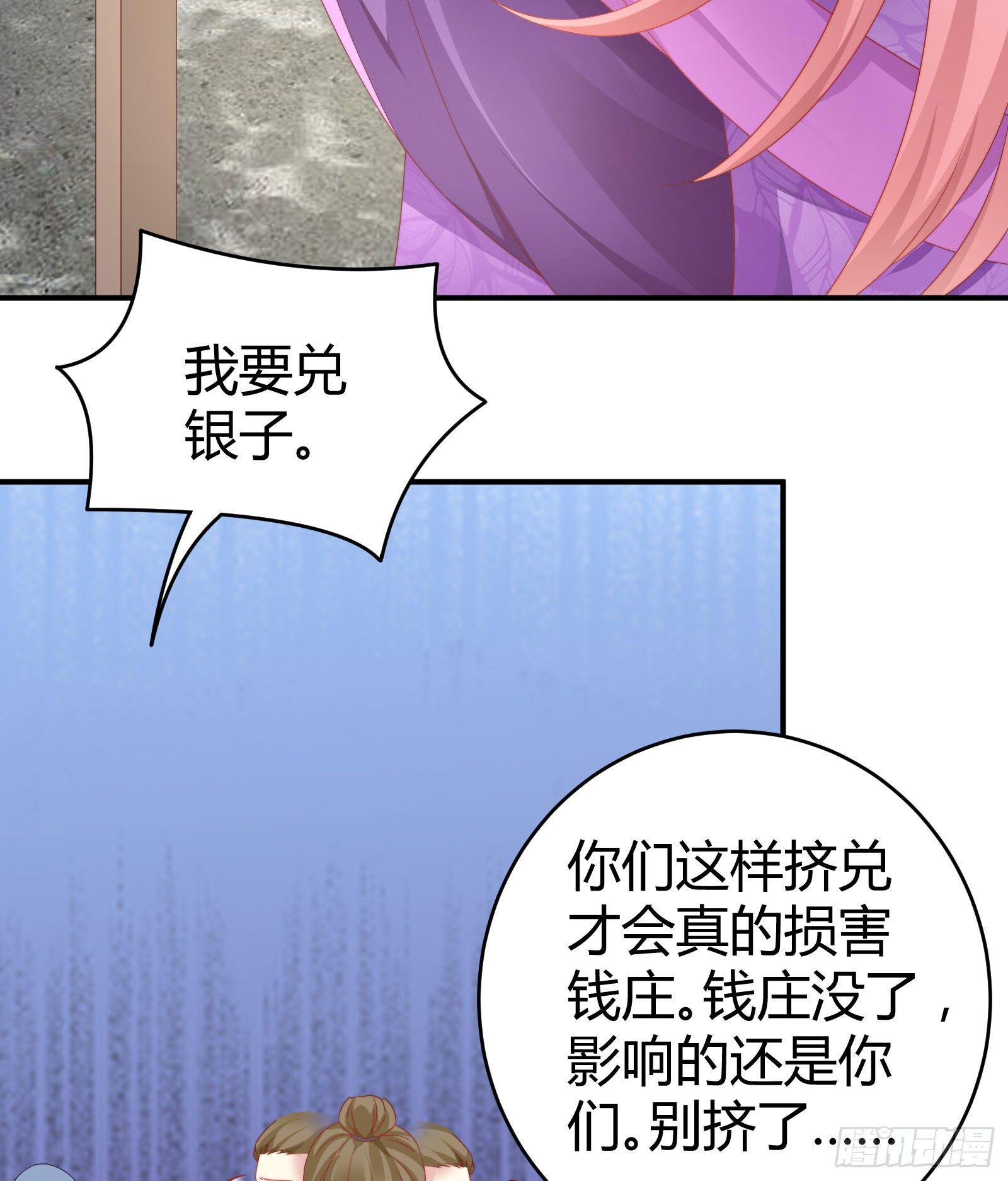 我在古代养男人韩漫全集-敢抢我的人？！无删减无遮挡章节图片 