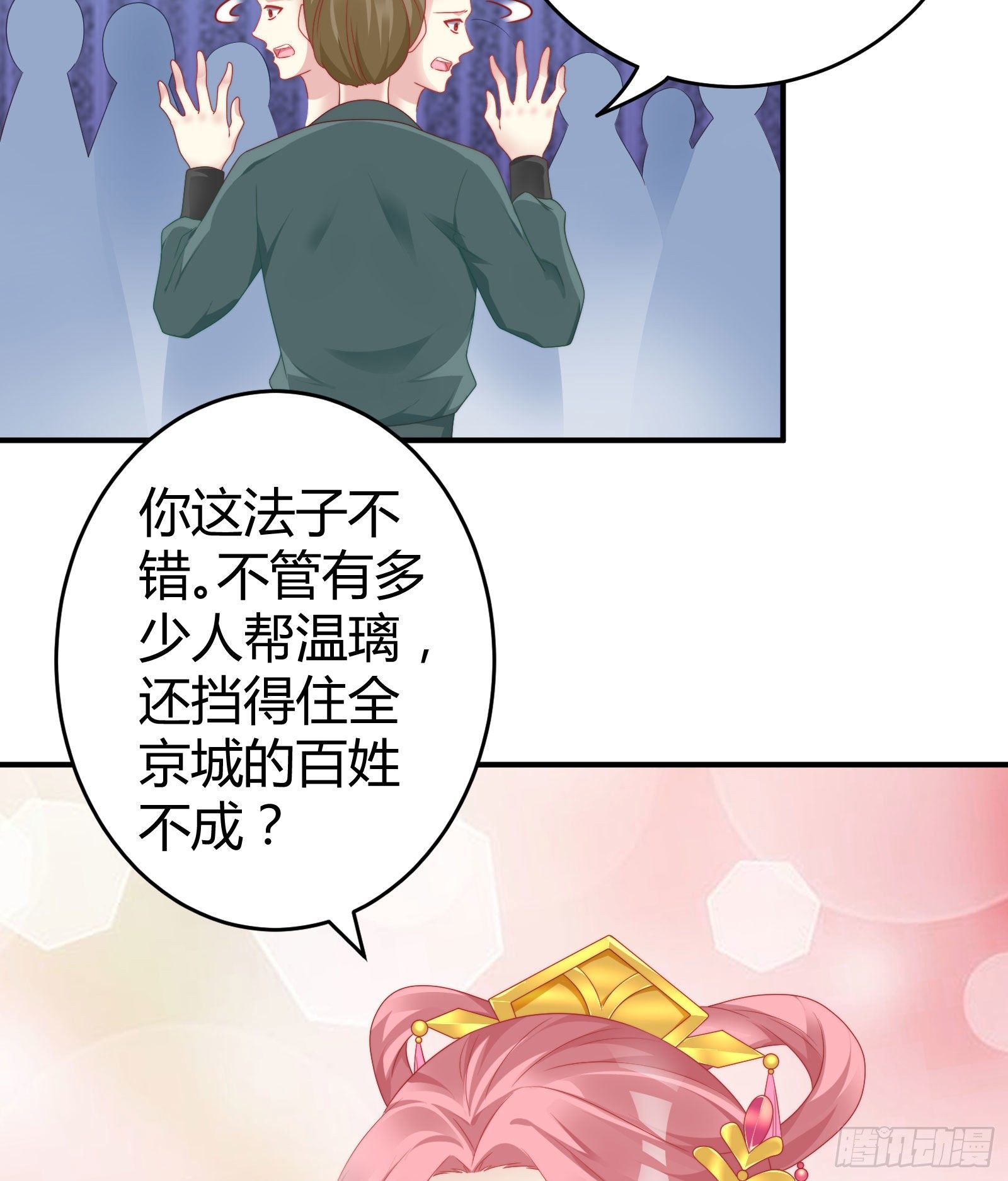 我在古代养男人韩漫全集-敢抢我的人？！无删减无遮挡章节图片 