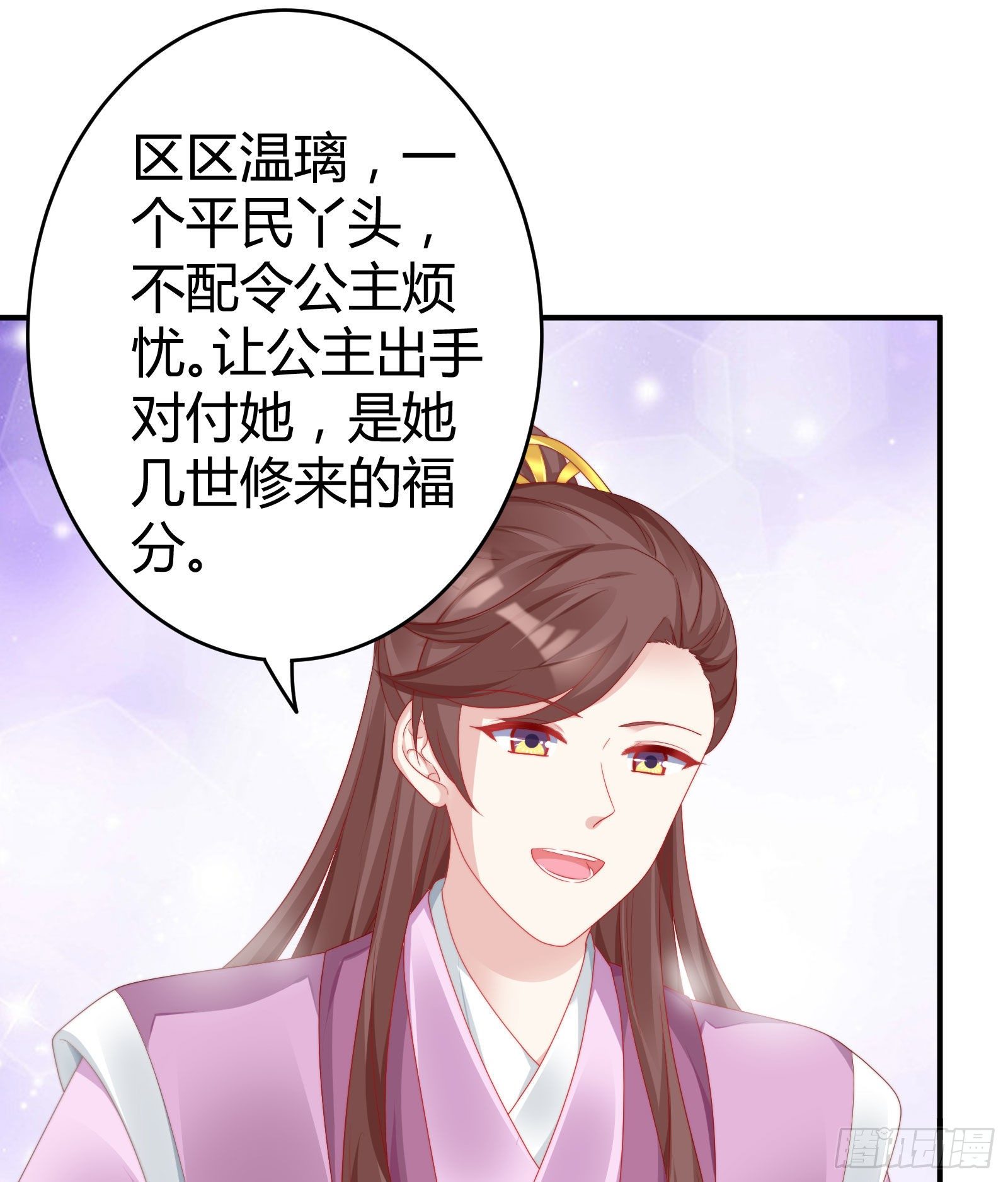 我在古代养男人韩漫全集-敢抢我的人？！无删减无遮挡章节图片 