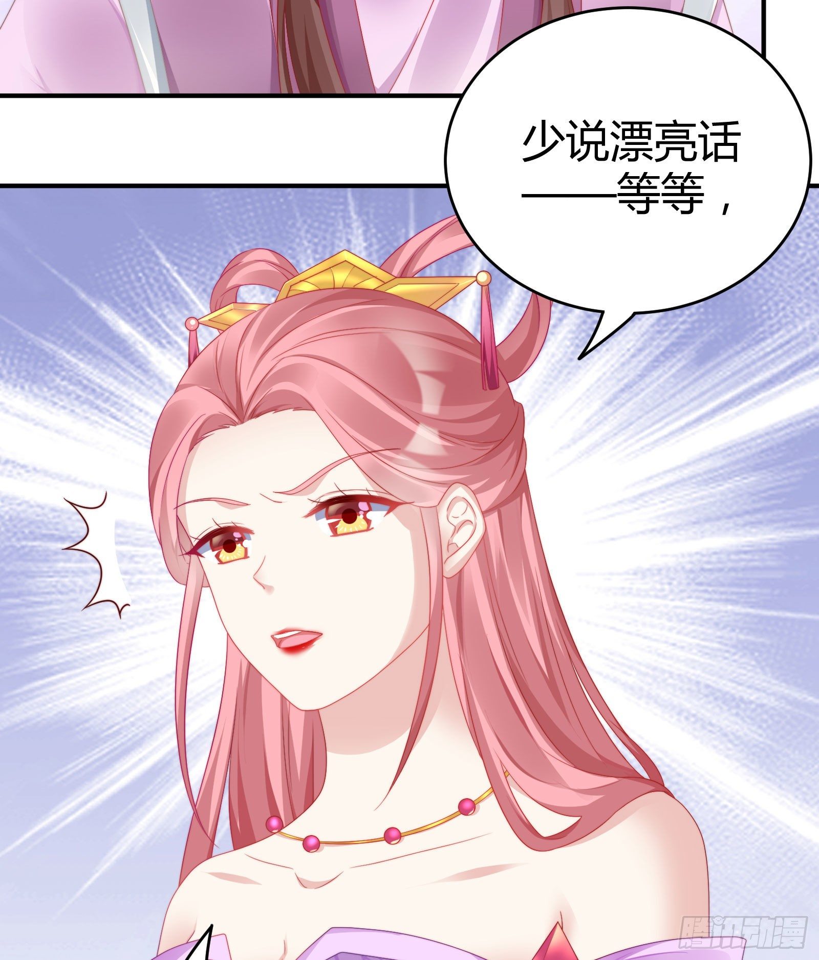 我在古代养男人韩漫全集-敢抢我的人？！无删减无遮挡章节图片 