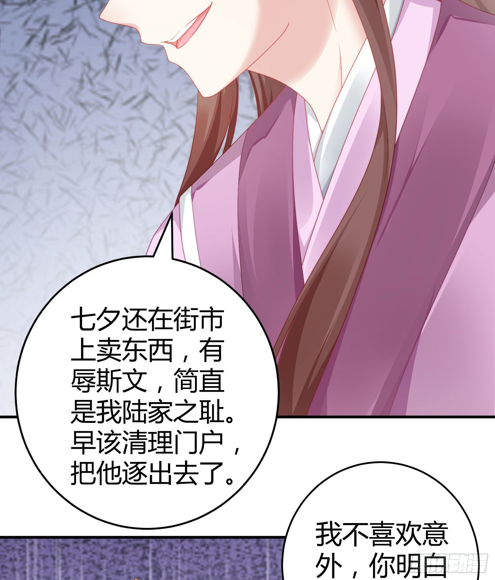 我在古代养男人韩漫全集-敢抢我的人？！无删减无遮挡章节图片 