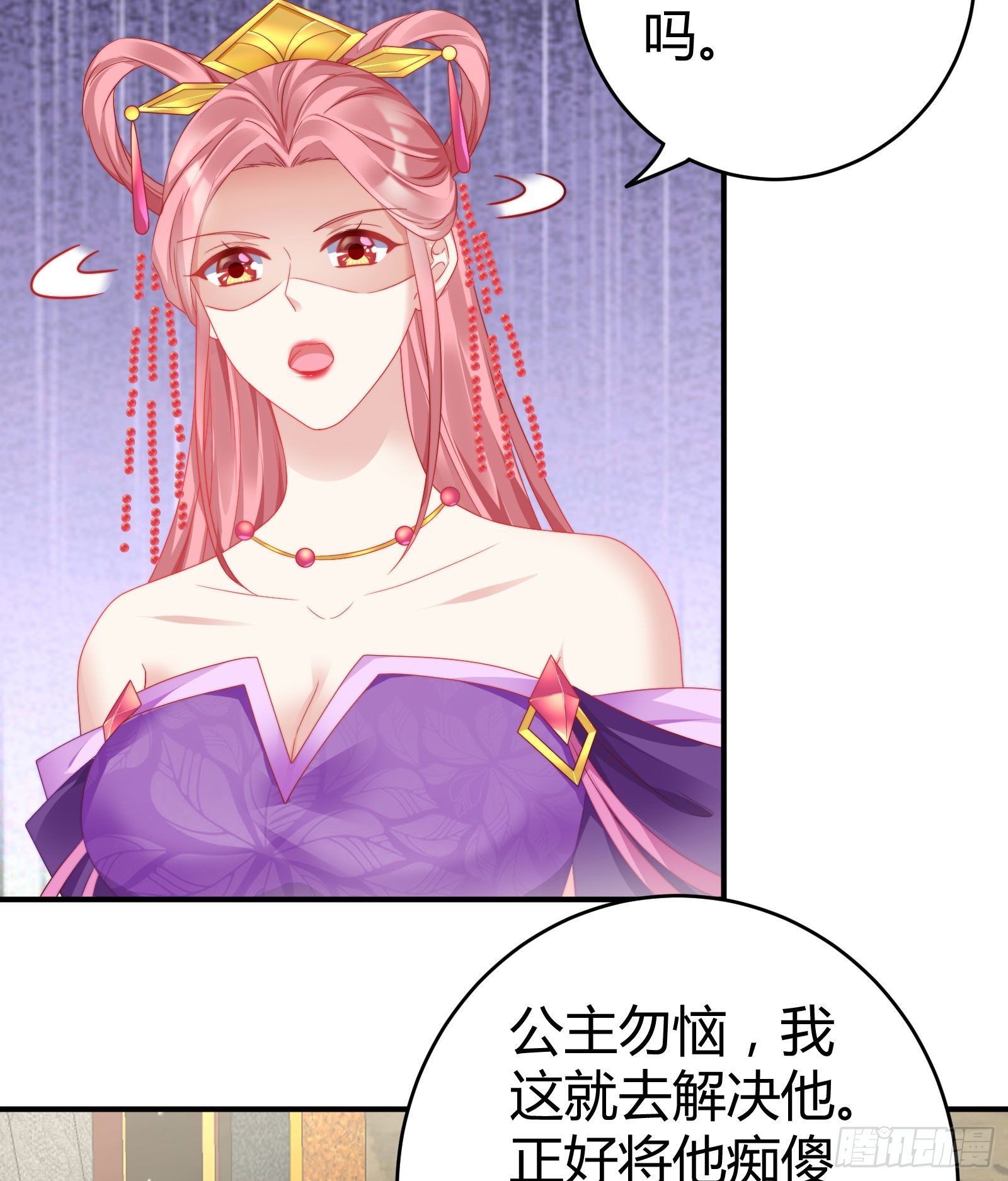 我在古代养男人韩漫全集-敢抢我的人？！无删减无遮挡章节图片 