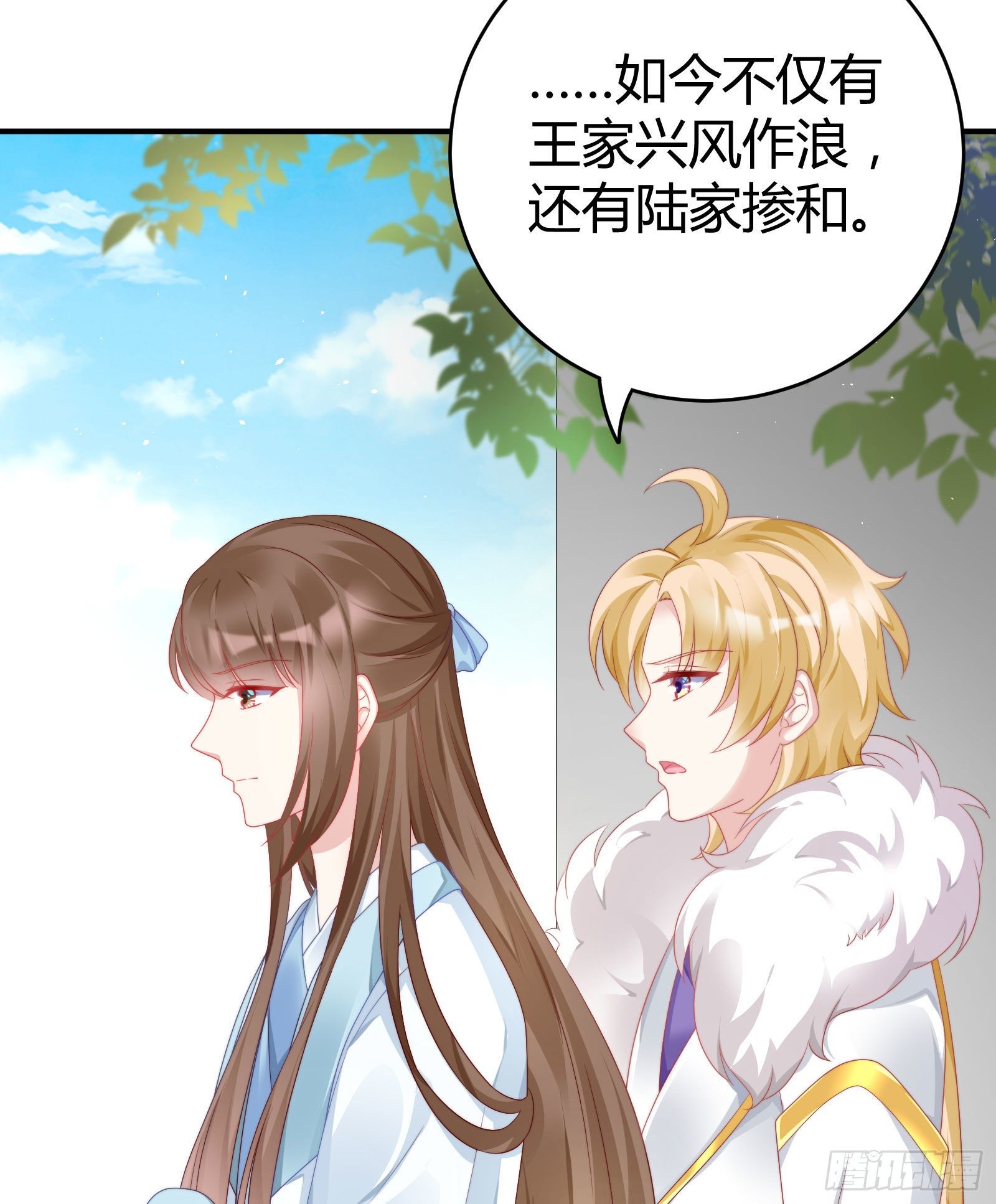 我在古代养男人韩漫全集-敢抢我的人？！无删减无遮挡章节图片 