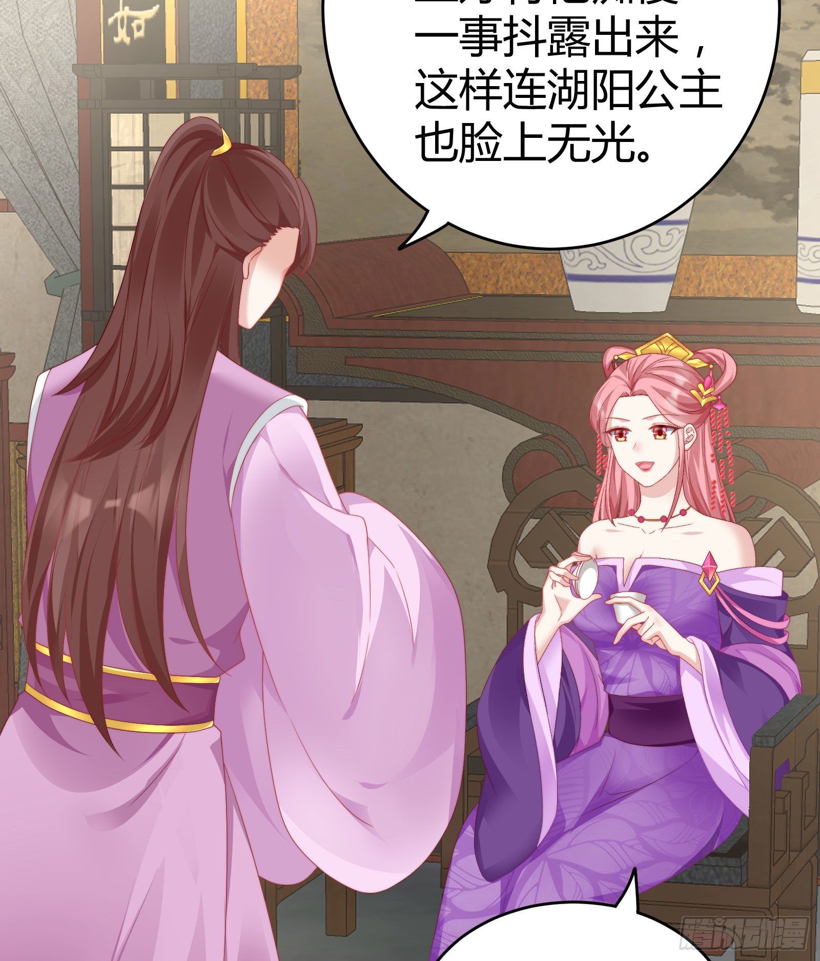 我在古代养男人韩漫全集-敢抢我的人？！无删减无遮挡章节图片 