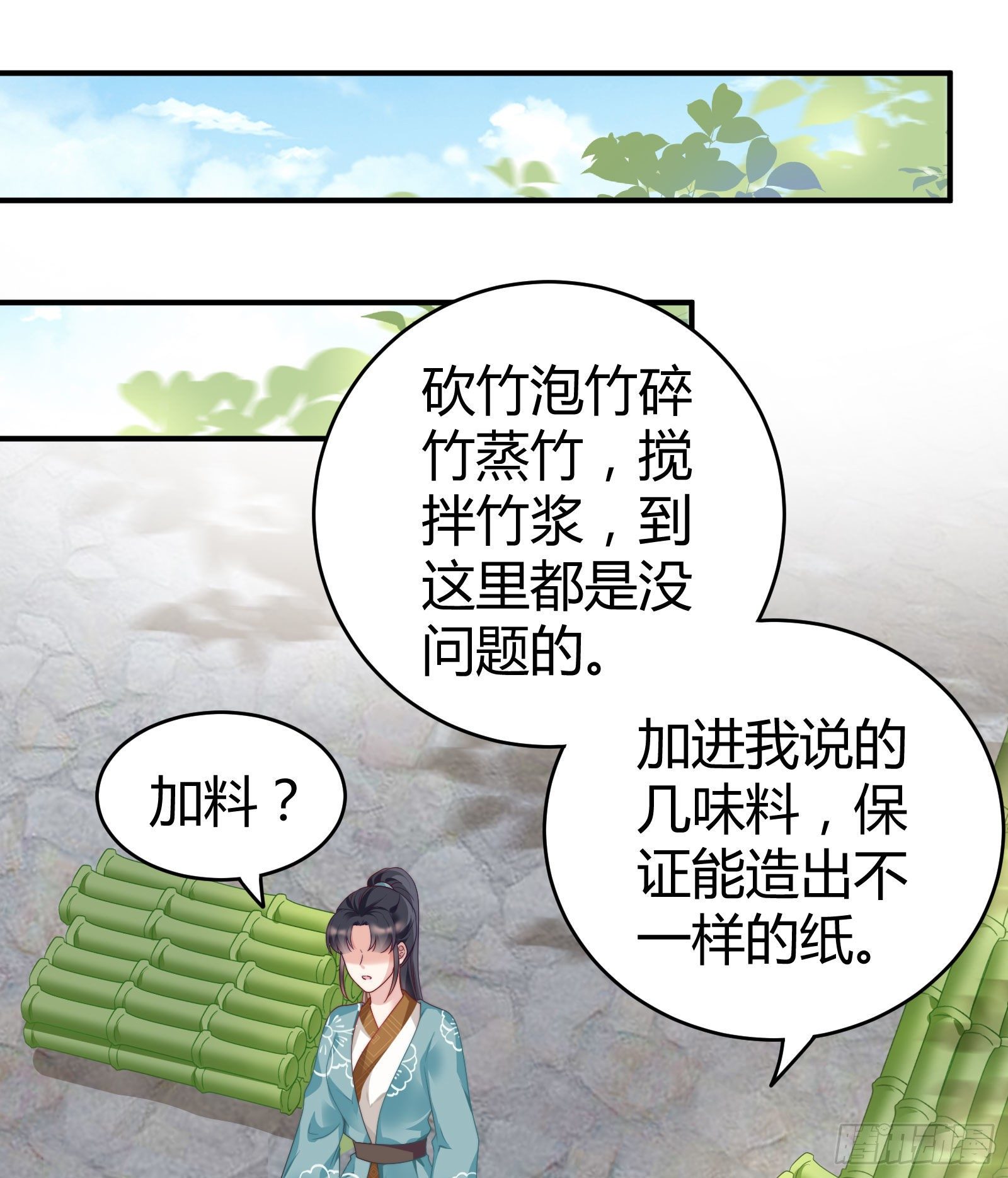 我在古代养男人韩漫全集-敢抢我的人？！无删减无遮挡章节图片 
