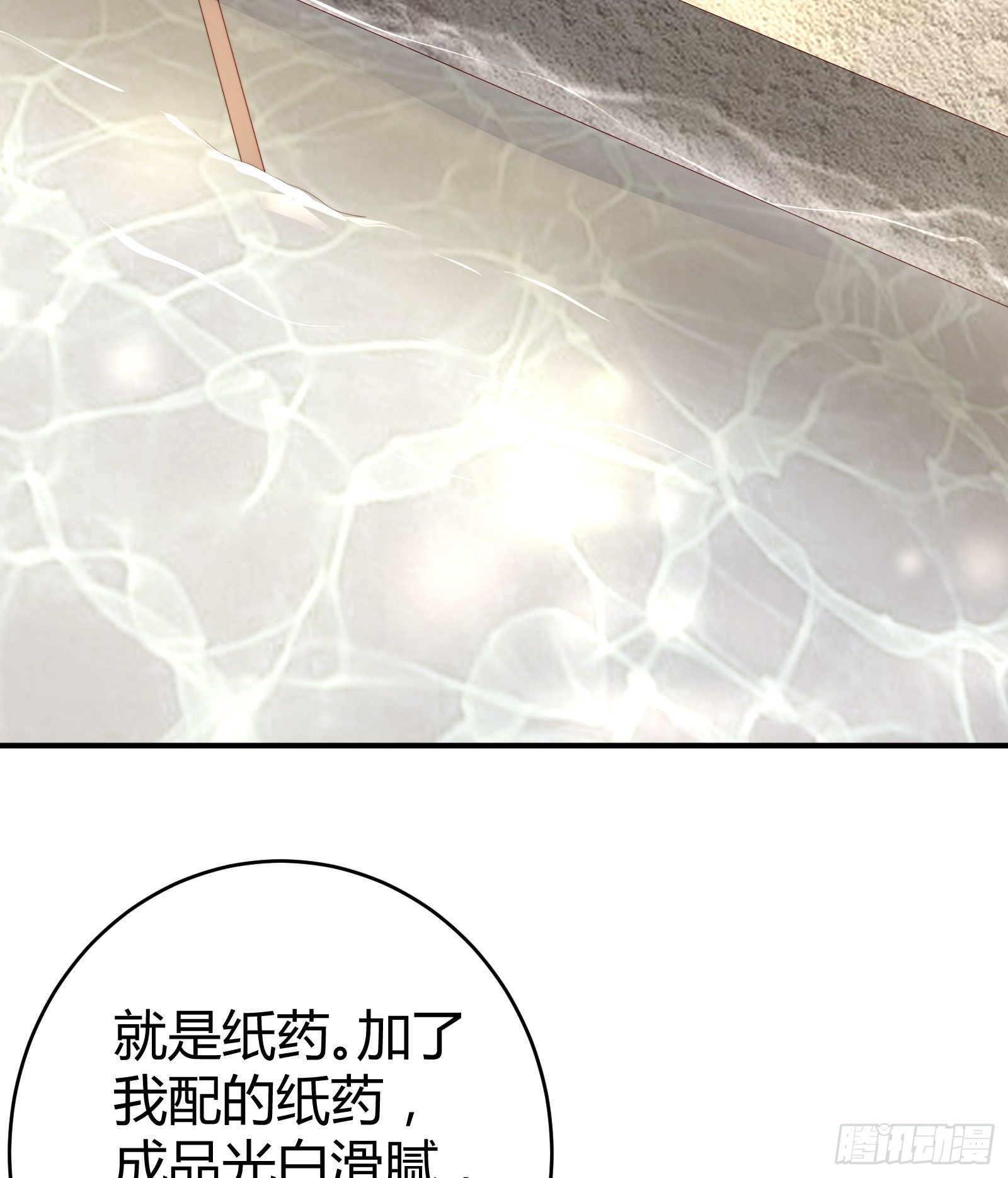 我在古代养男人韩漫全集-敢抢我的人？！无删减无遮挡章节图片 
