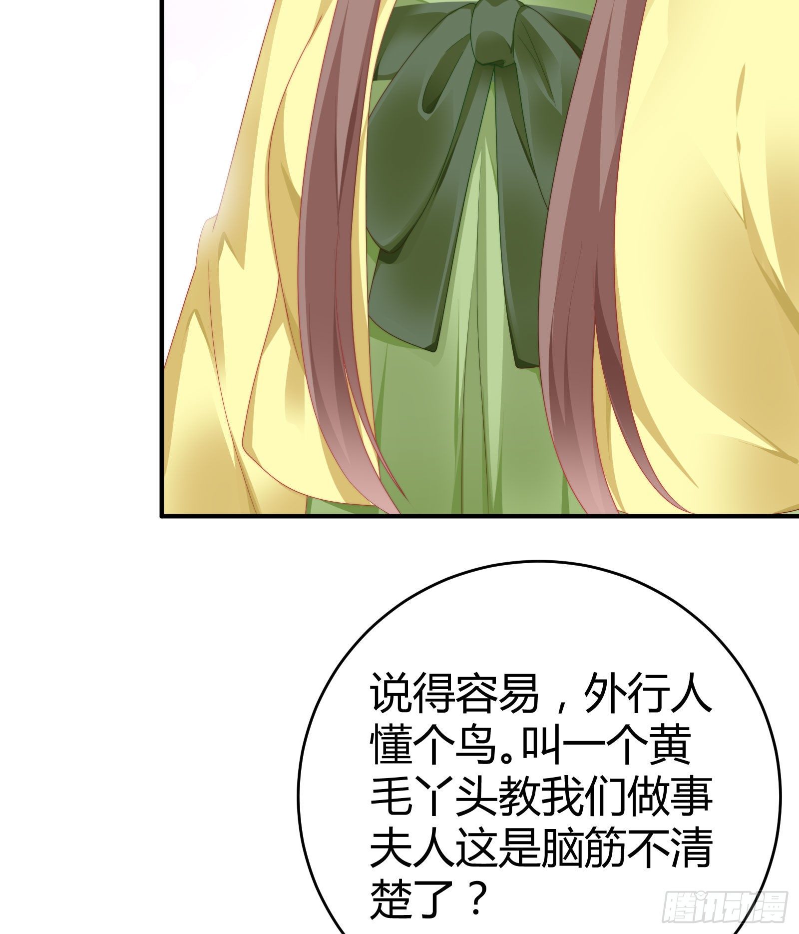 我在古代养男人韩漫全集-敢抢我的人？！无删减无遮挡章节图片 