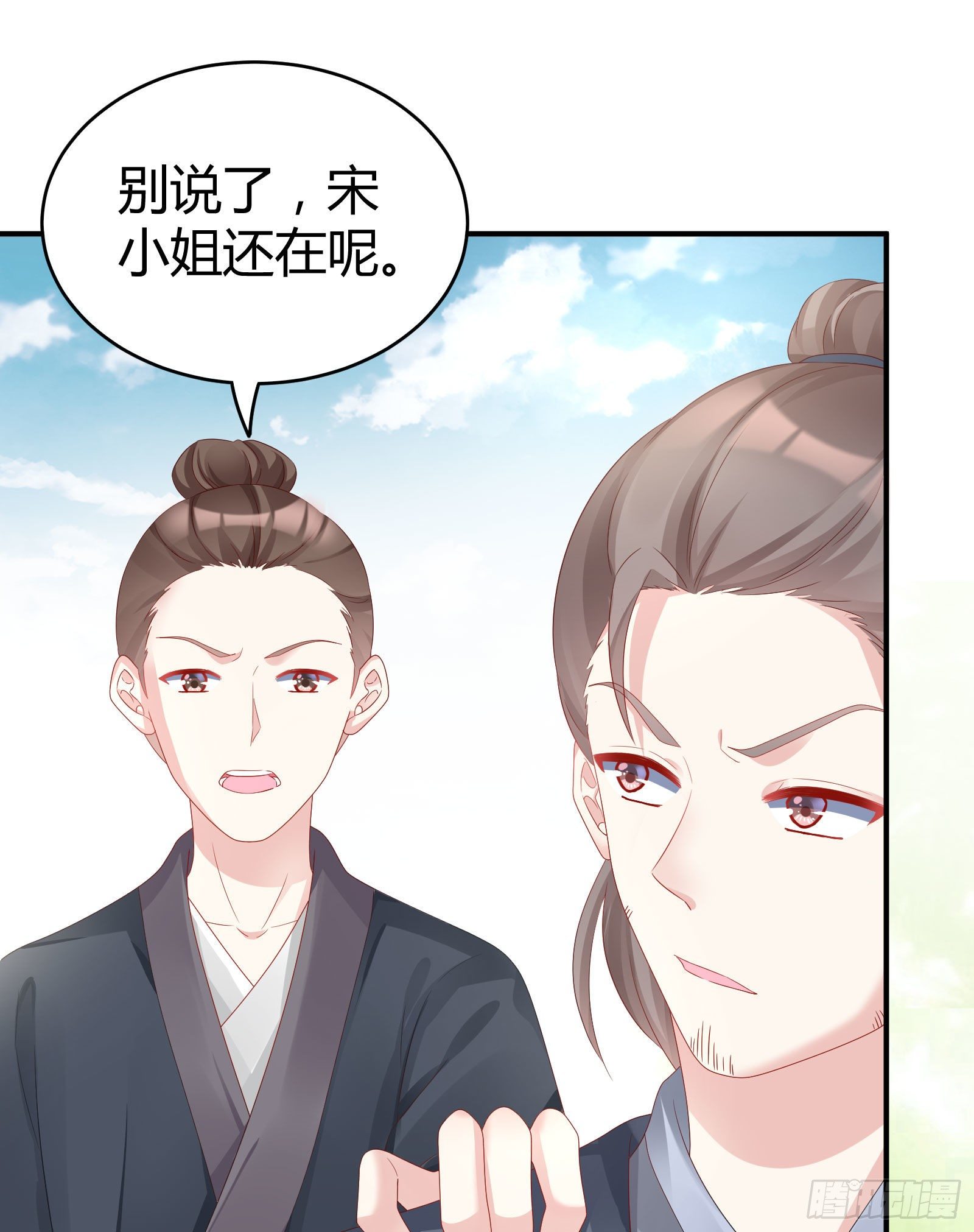 我在古代养男人韩漫全集-敢抢我的人？！无删减无遮挡章节图片 