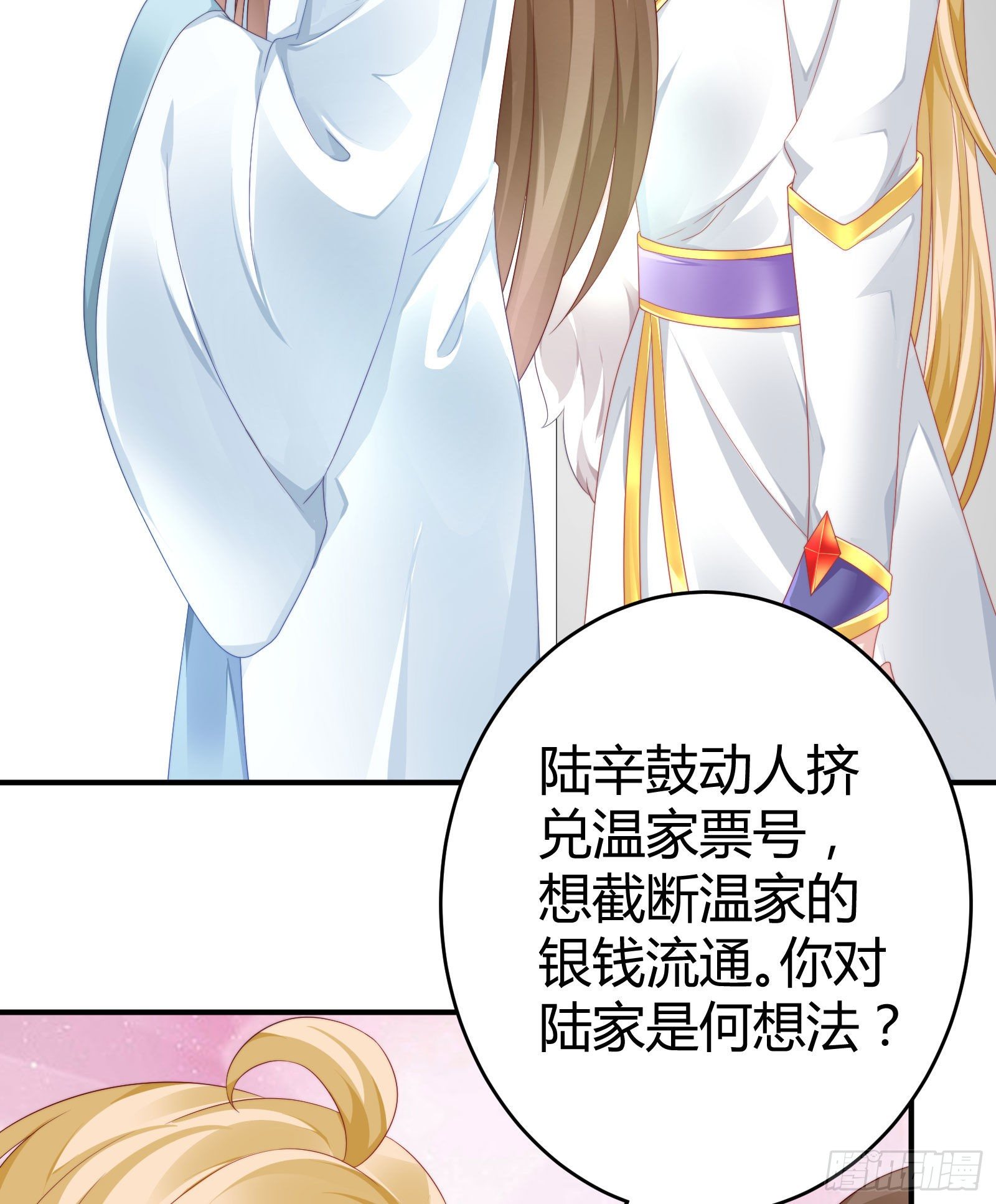 我在古代养男人韩漫全集-敢抢我的人？！无删减无遮挡章节图片 