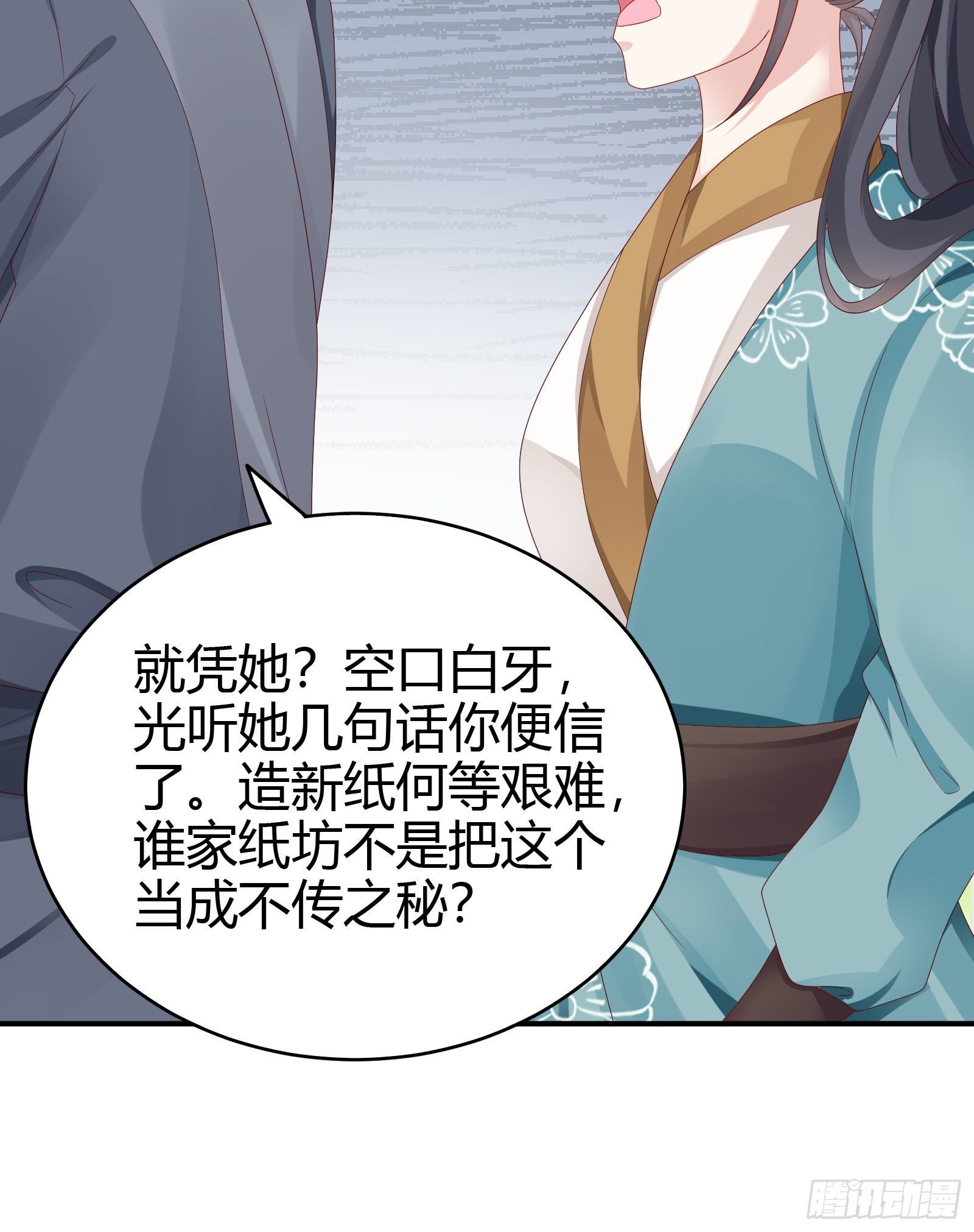 我在古代养男人韩漫全集-敢抢我的人？！无删减无遮挡章节图片 