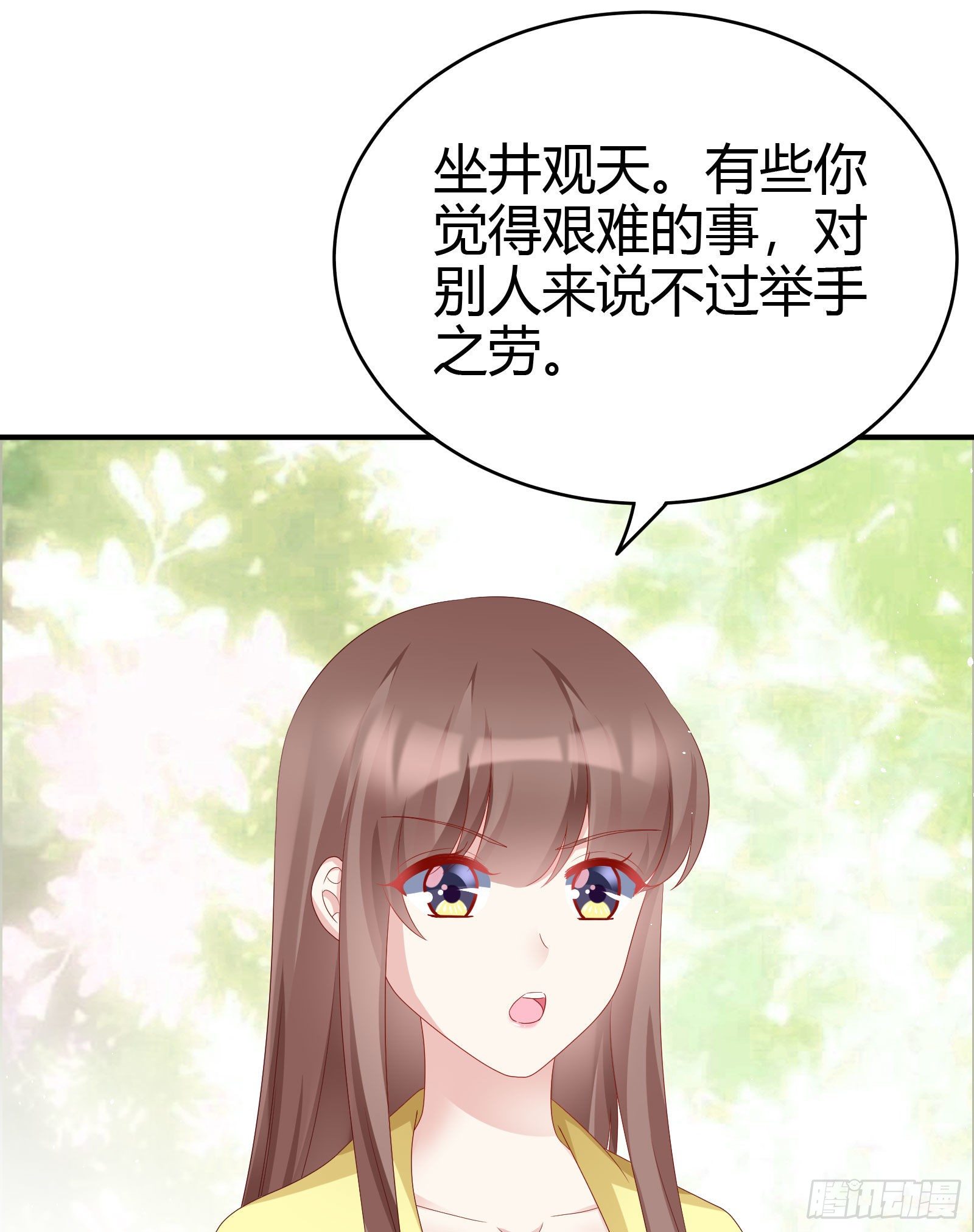 我在古代养男人韩漫全集-敢抢我的人？！无删减无遮挡章节图片 