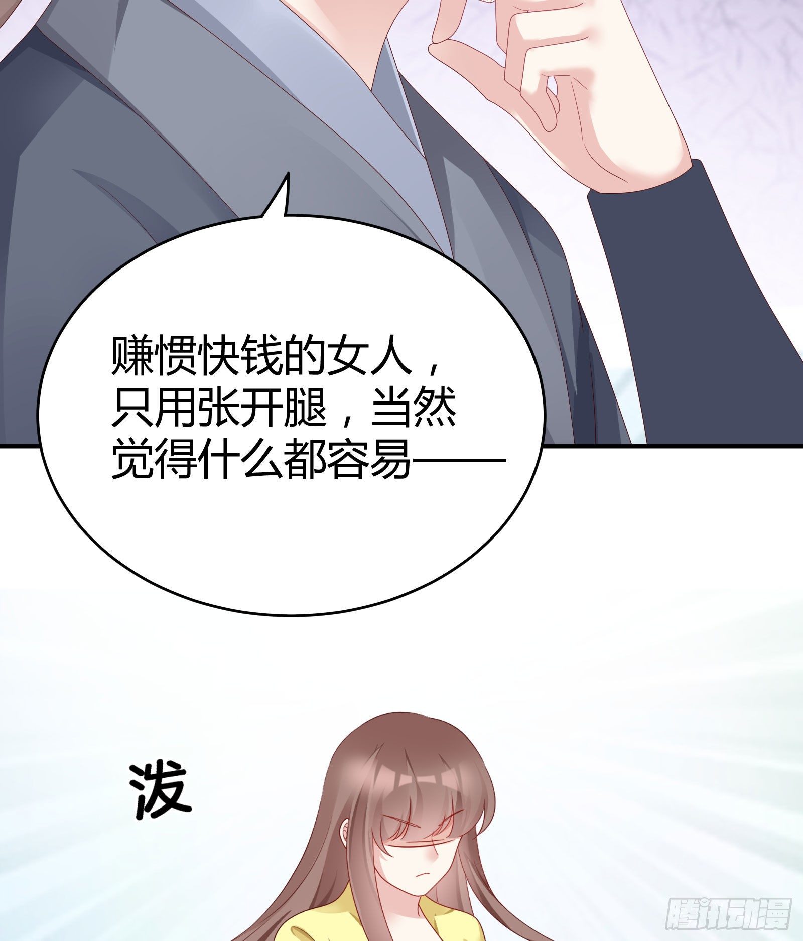 我在古代养男人韩漫全集-敢抢我的人？！无删减无遮挡章节图片 