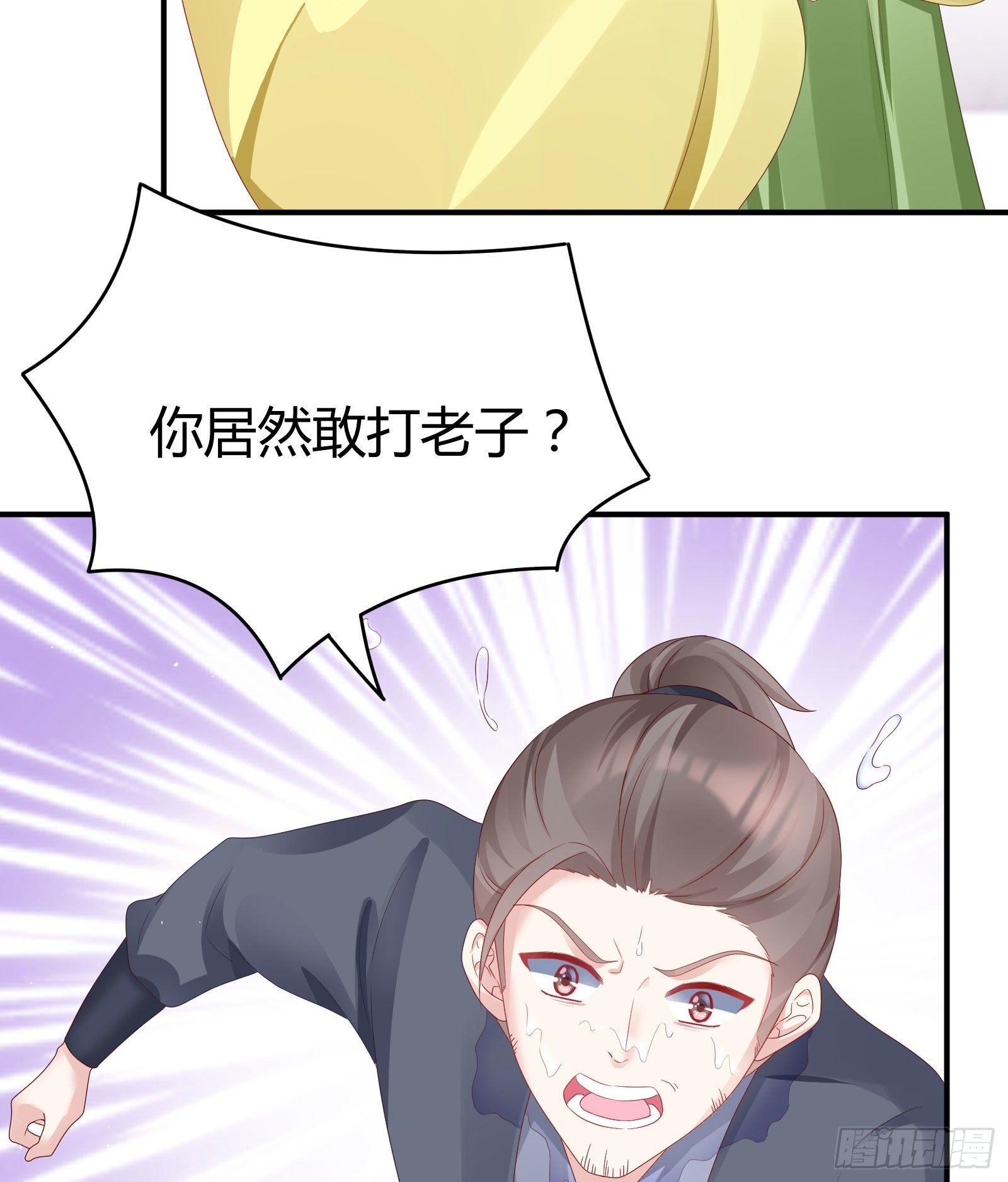 我在古代养男人韩漫全集-敢抢我的人？！无删减无遮挡章节图片 
