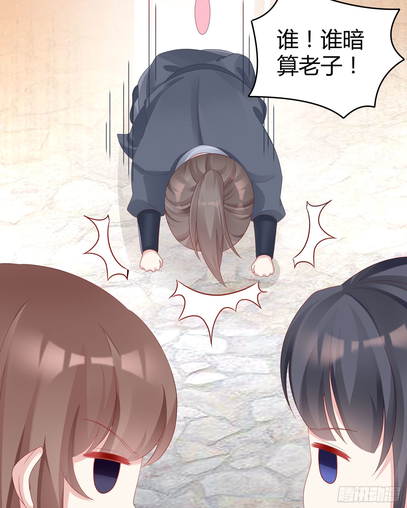 我在古代养男人韩漫全集-敢抢我的人？！无删减无遮挡章节图片 