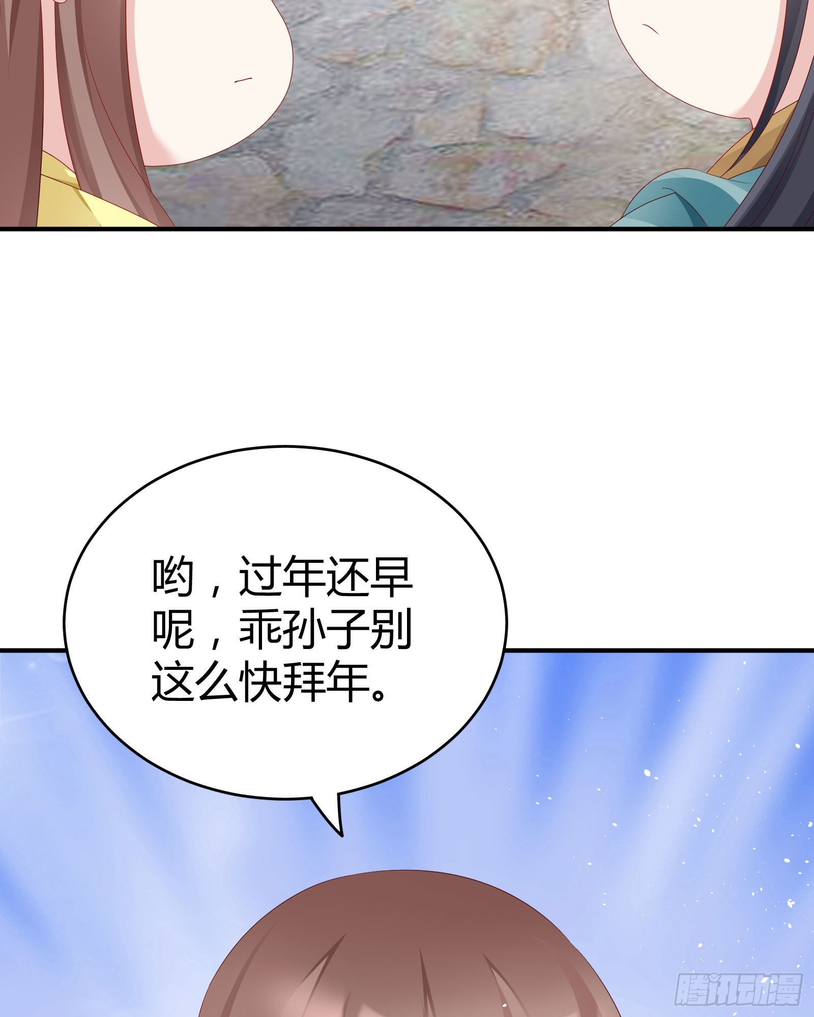 我在古代养男人韩漫全集-敢抢我的人？！无删减无遮挡章节图片 