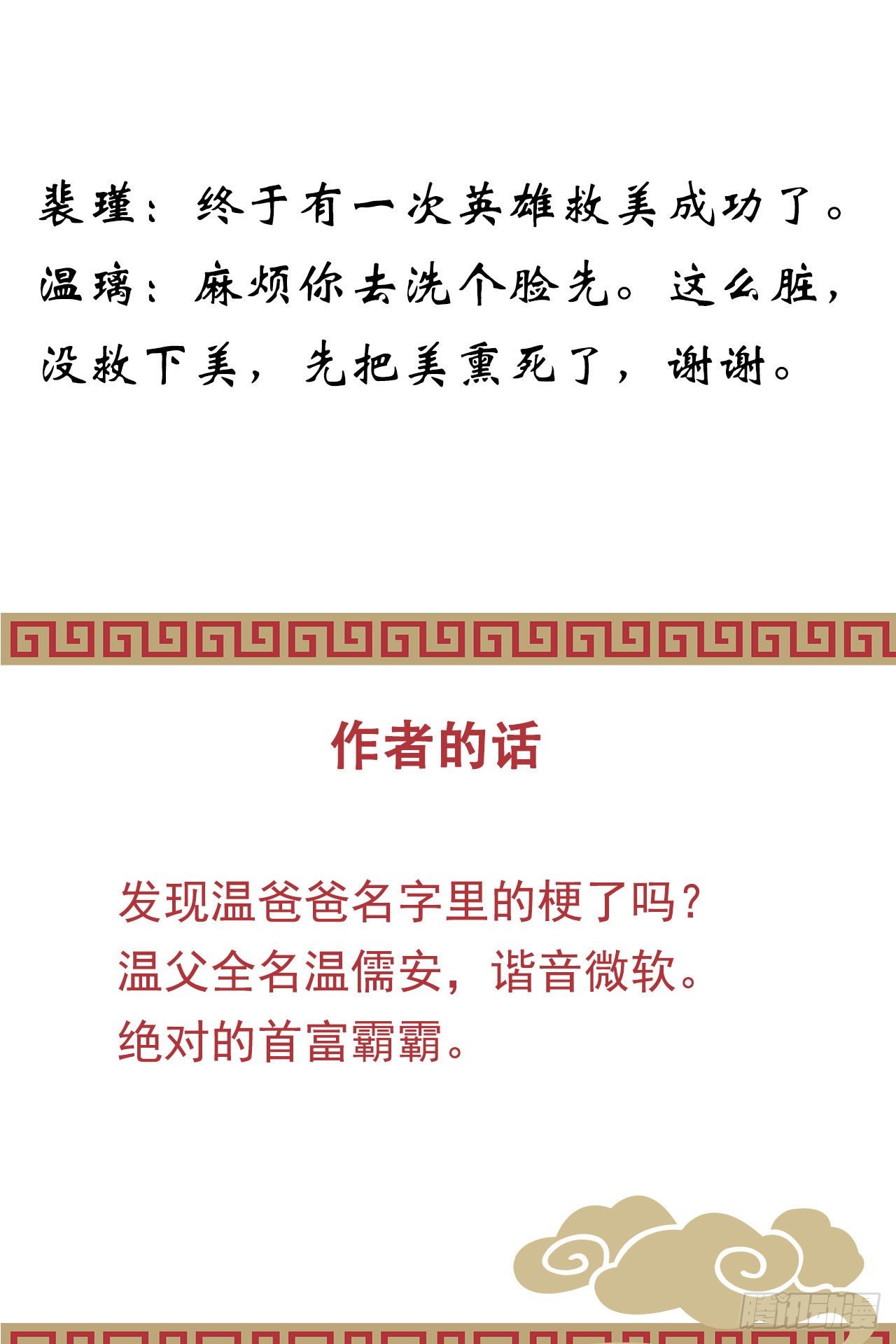 我在古代养男人韩漫全集-敢抢我的人？！无删减无遮挡章节图片 