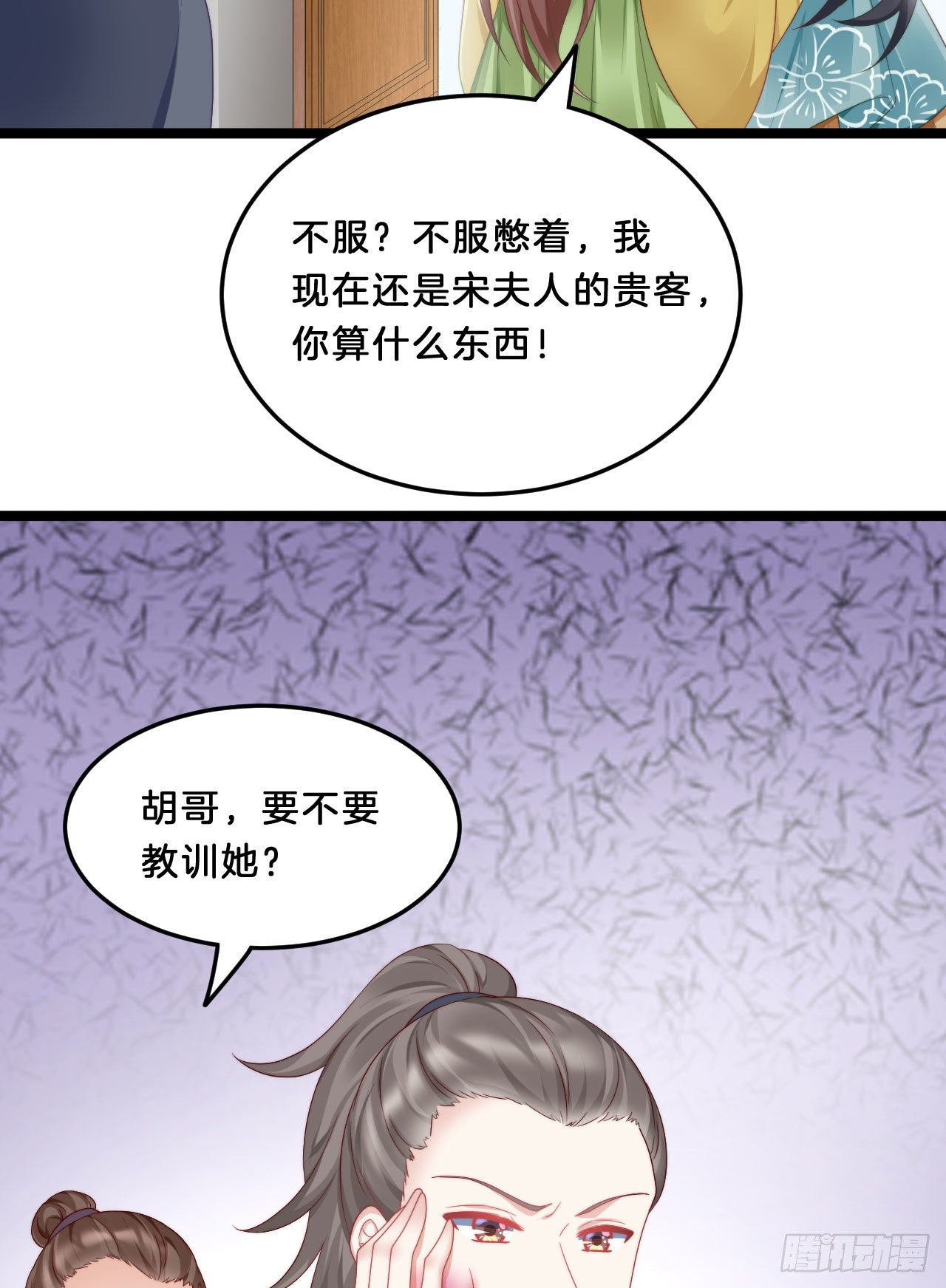 我在古代养男人韩漫全集-我看你不对劲无删减无遮挡章节图片 