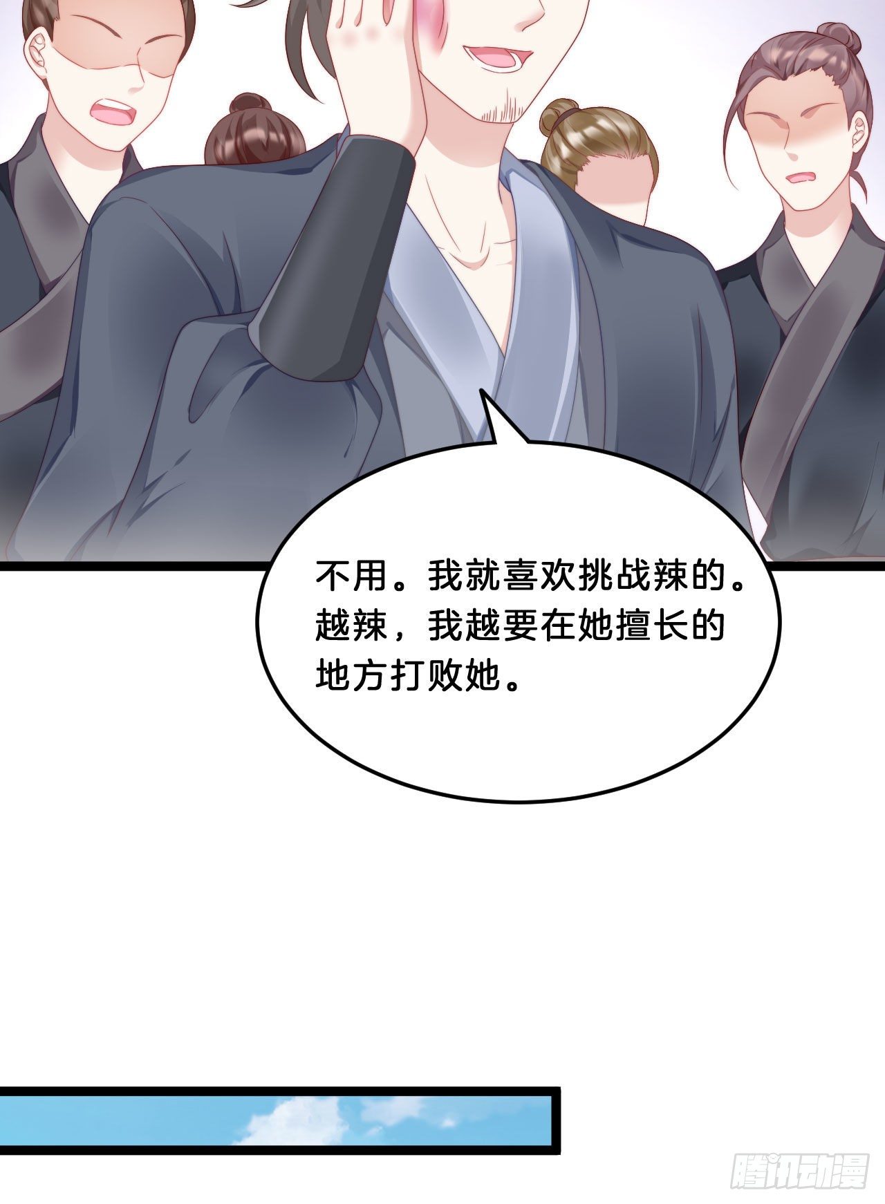 我在古代养男人韩漫全集-我看你不对劲无删减无遮挡章节图片 