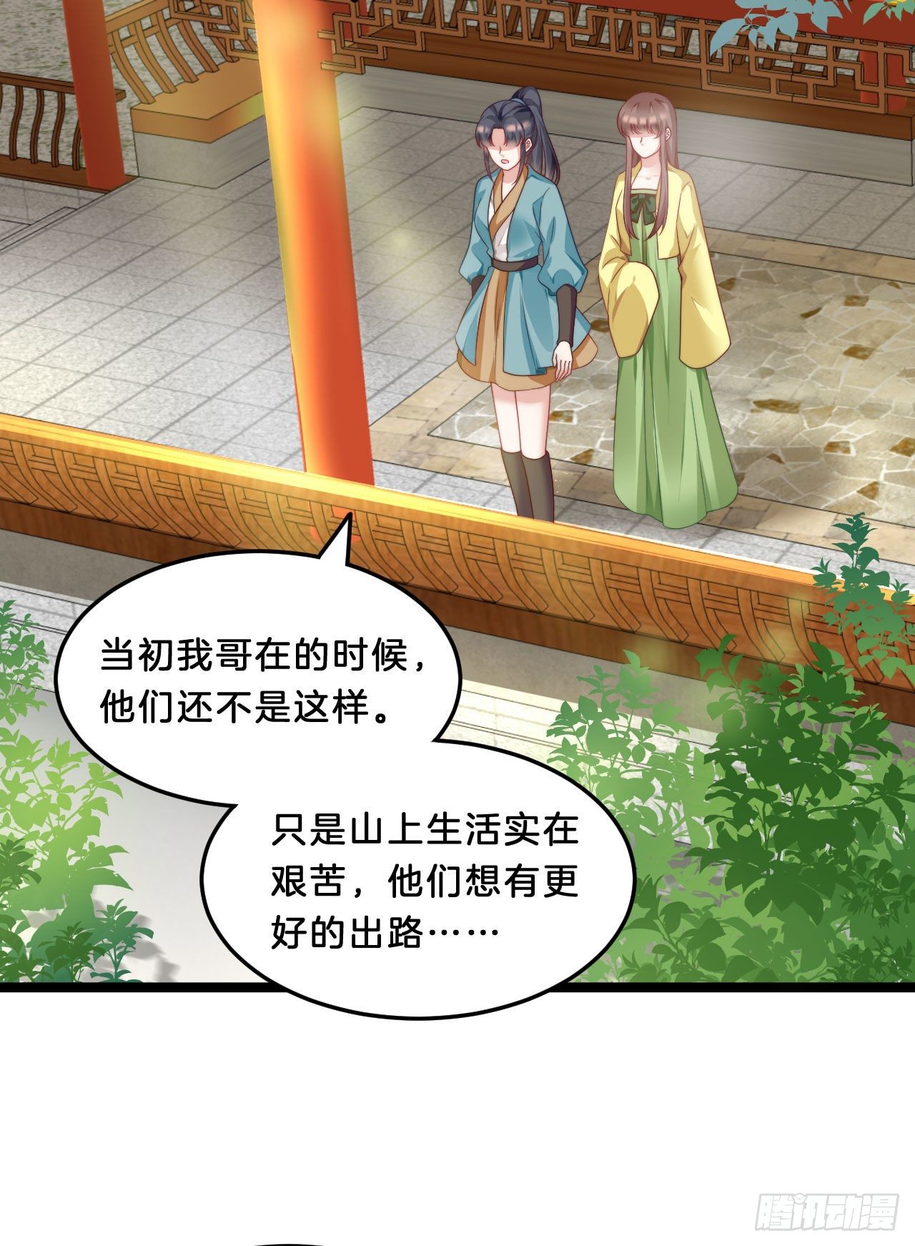 我在古代养男人韩漫全集-我看你不对劲无删减无遮挡章节图片 