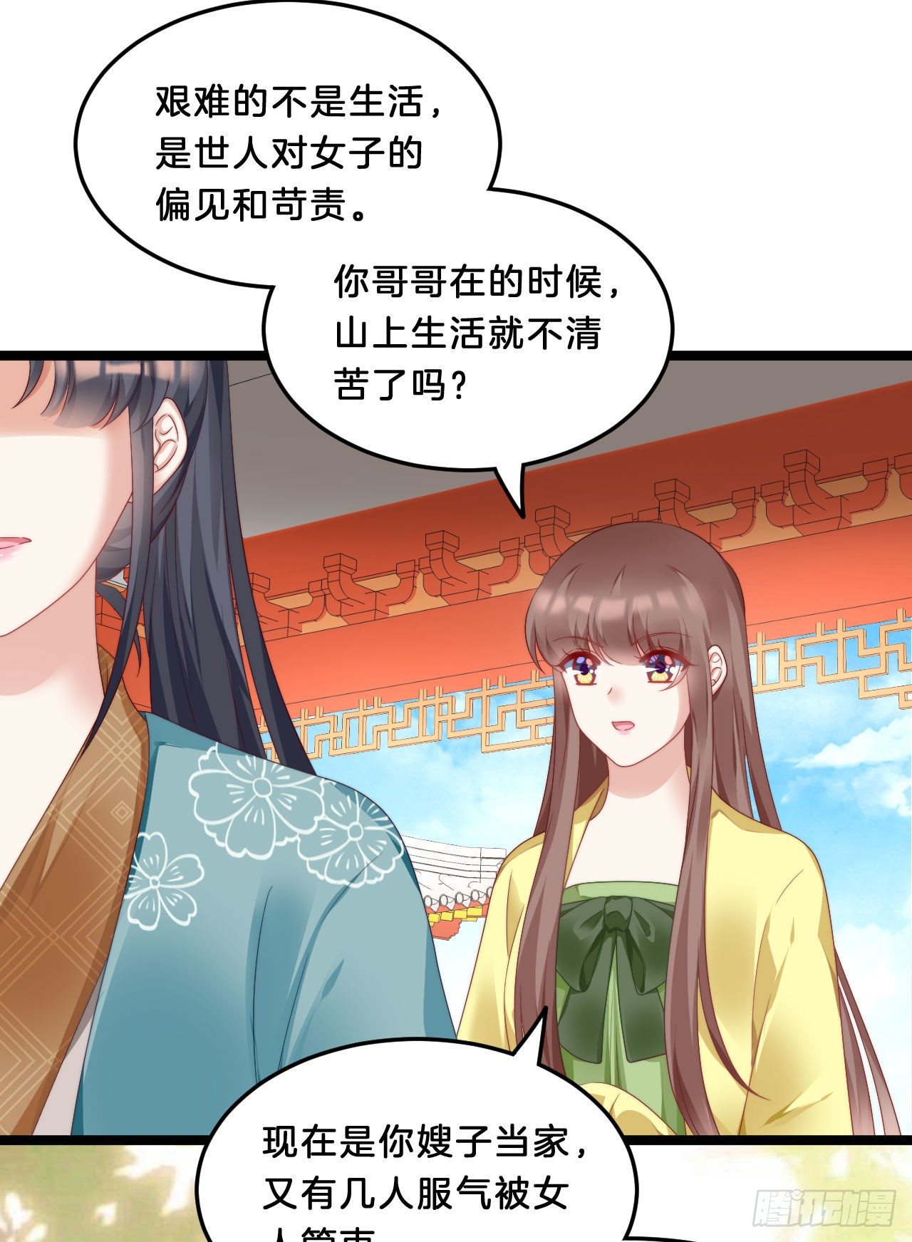 我在古代养男人韩漫全集-我看你不对劲无删减无遮挡章节图片 