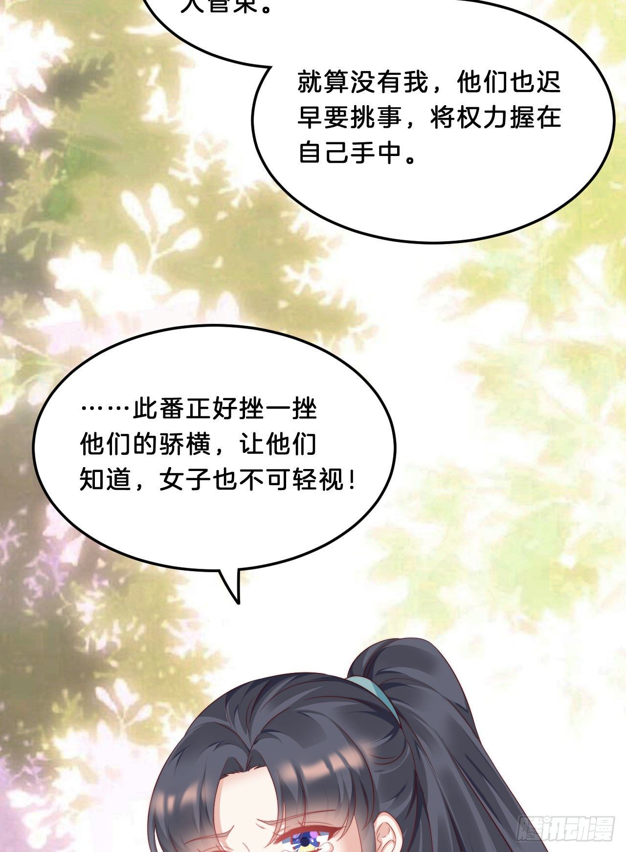 我在古代养男人韩漫全集-我看你不对劲无删减无遮挡章节图片 