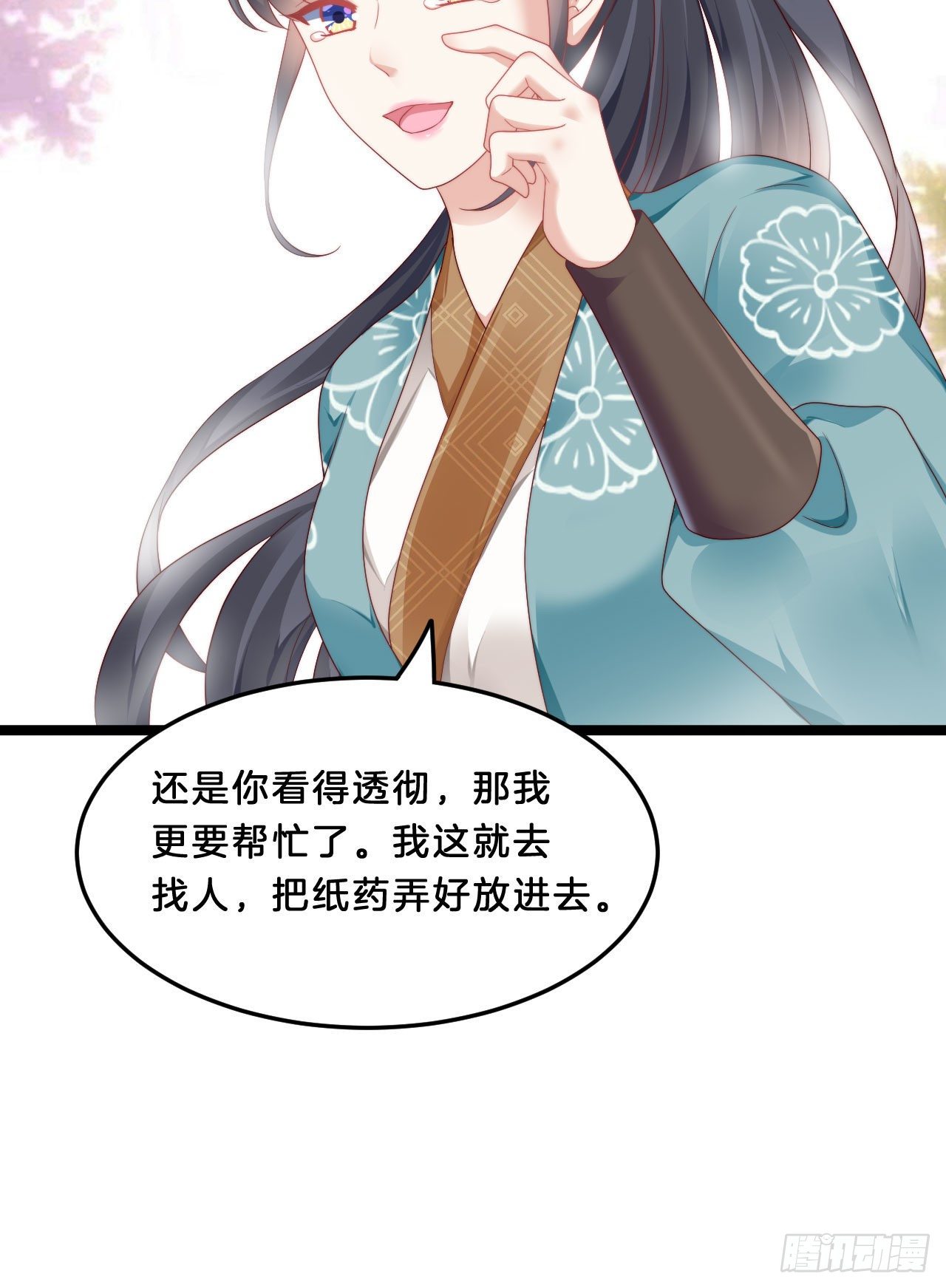 我在古代养男人韩漫全集-我看你不对劲无删减无遮挡章节图片 