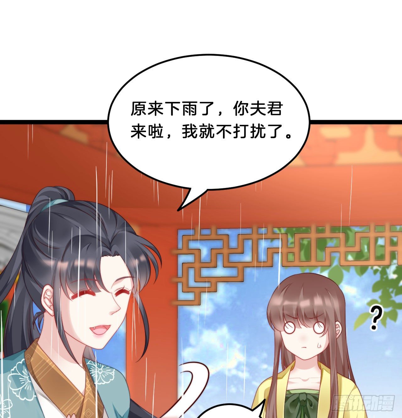 我在古代养男人韩漫全集-我看你不对劲无删减无遮挡章节图片 