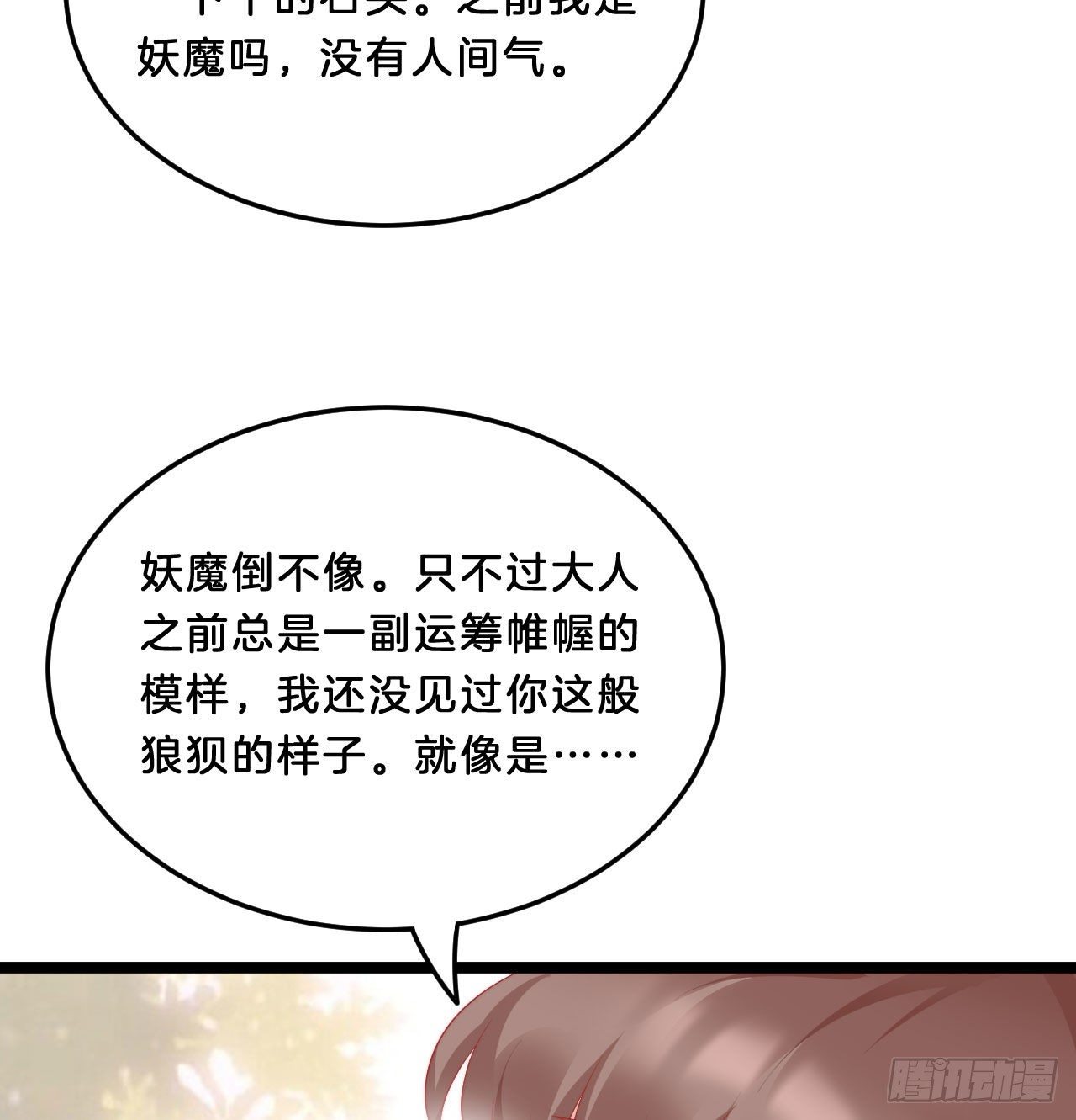 我在古代养男人韩漫全集-我看你不对劲无删减无遮挡章节图片 