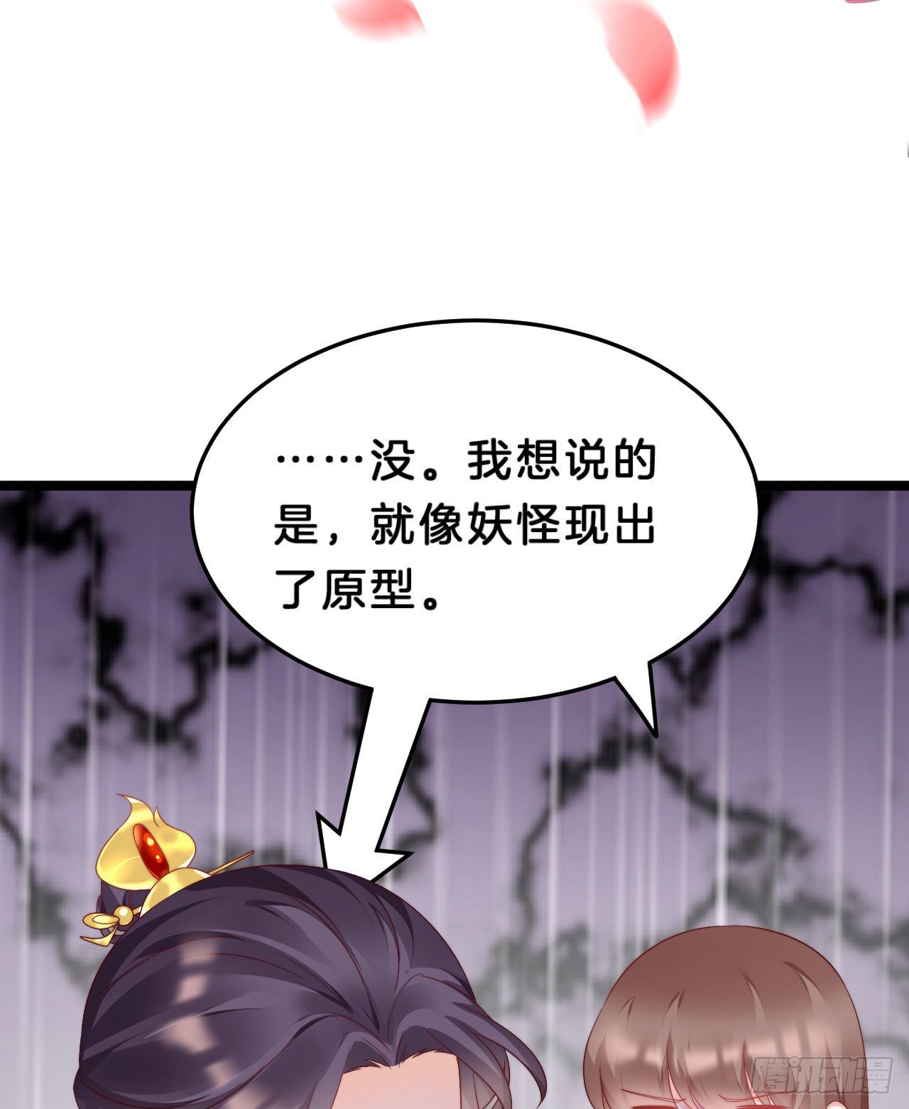我在古代养男人韩漫全集-我看你不对劲无删减无遮挡章节图片 