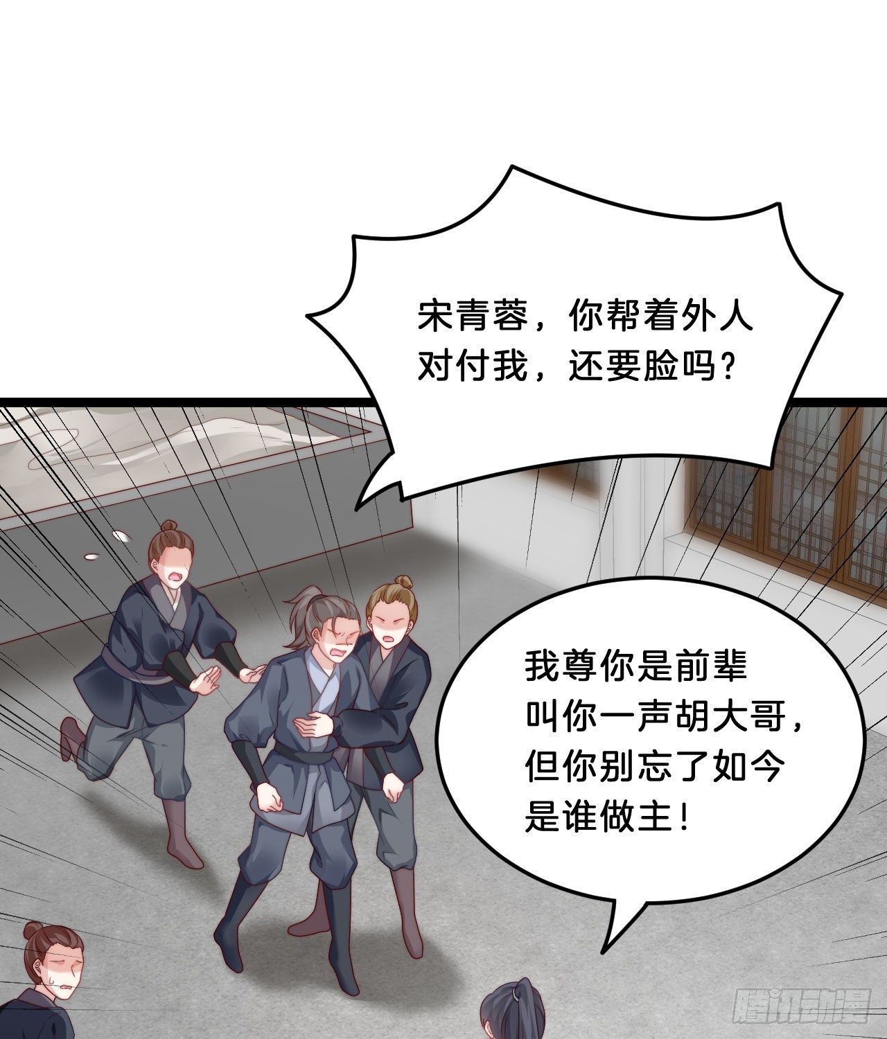 我在古代养男人韩漫全集-我看你不对劲无删减无遮挡章节图片 