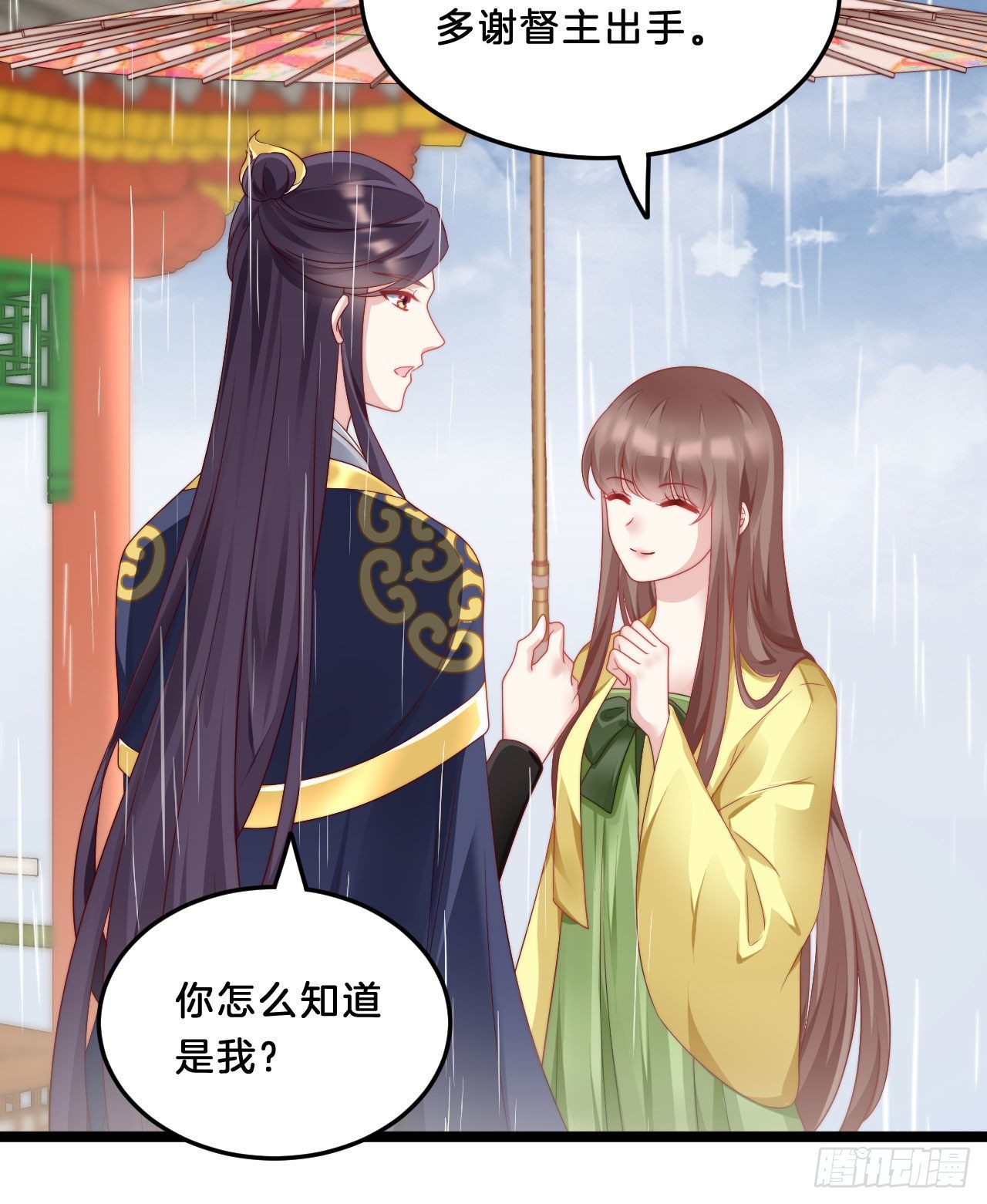 我在古代养男人韩漫全集-我看你不对劲无删减无遮挡章节图片 