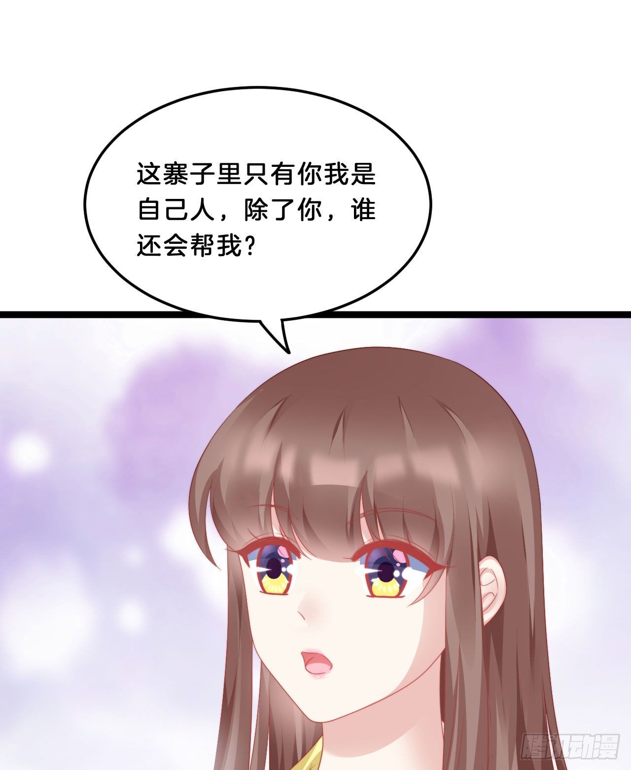 我在古代养男人韩漫全集-我看你不对劲无删减无遮挡章节图片 