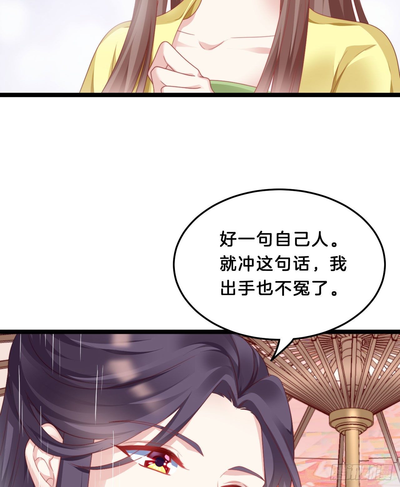 我在古代养男人韩漫全集-我看你不对劲无删减无遮挡章节图片 