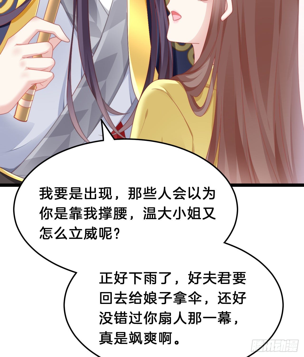 我在古代养男人韩漫全集-我看你不对劲无删减无遮挡章节图片 