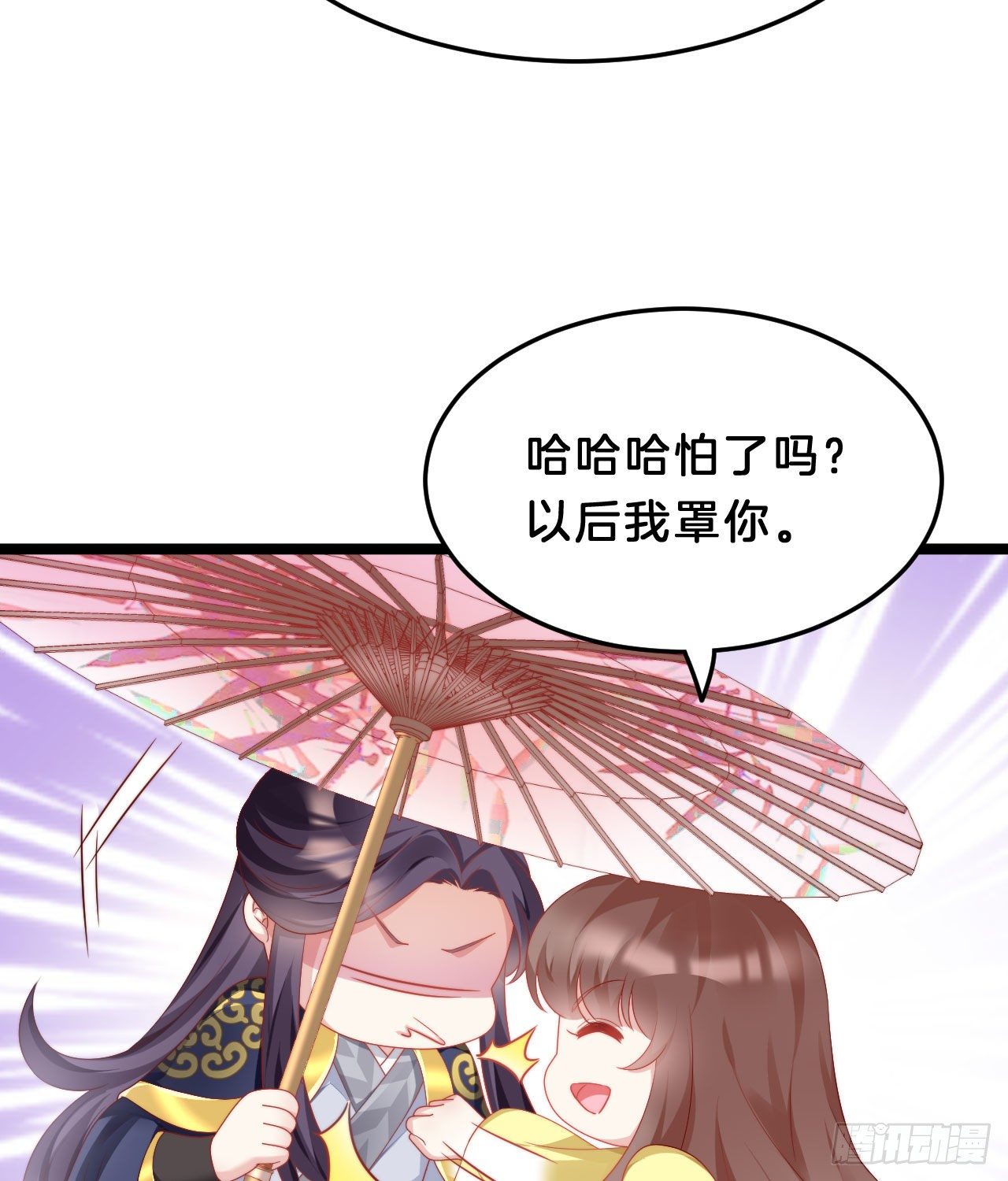 我在古代养男人韩漫全集-我看你不对劲无删减无遮挡章节图片 