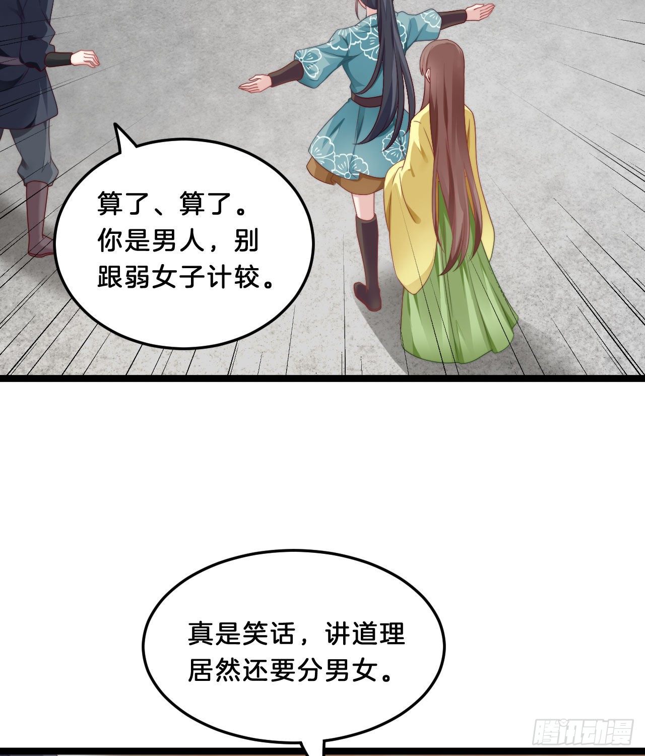 我在古代养男人韩漫全集-我看你不对劲无删减无遮挡章节图片 