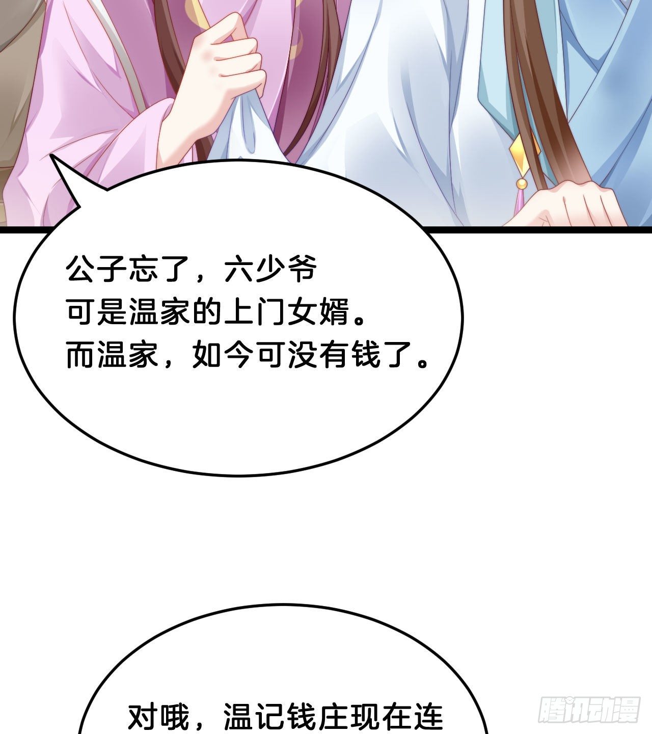我在古代养男人韩漫全集-我看你不对劲无删减无遮挡章节图片 