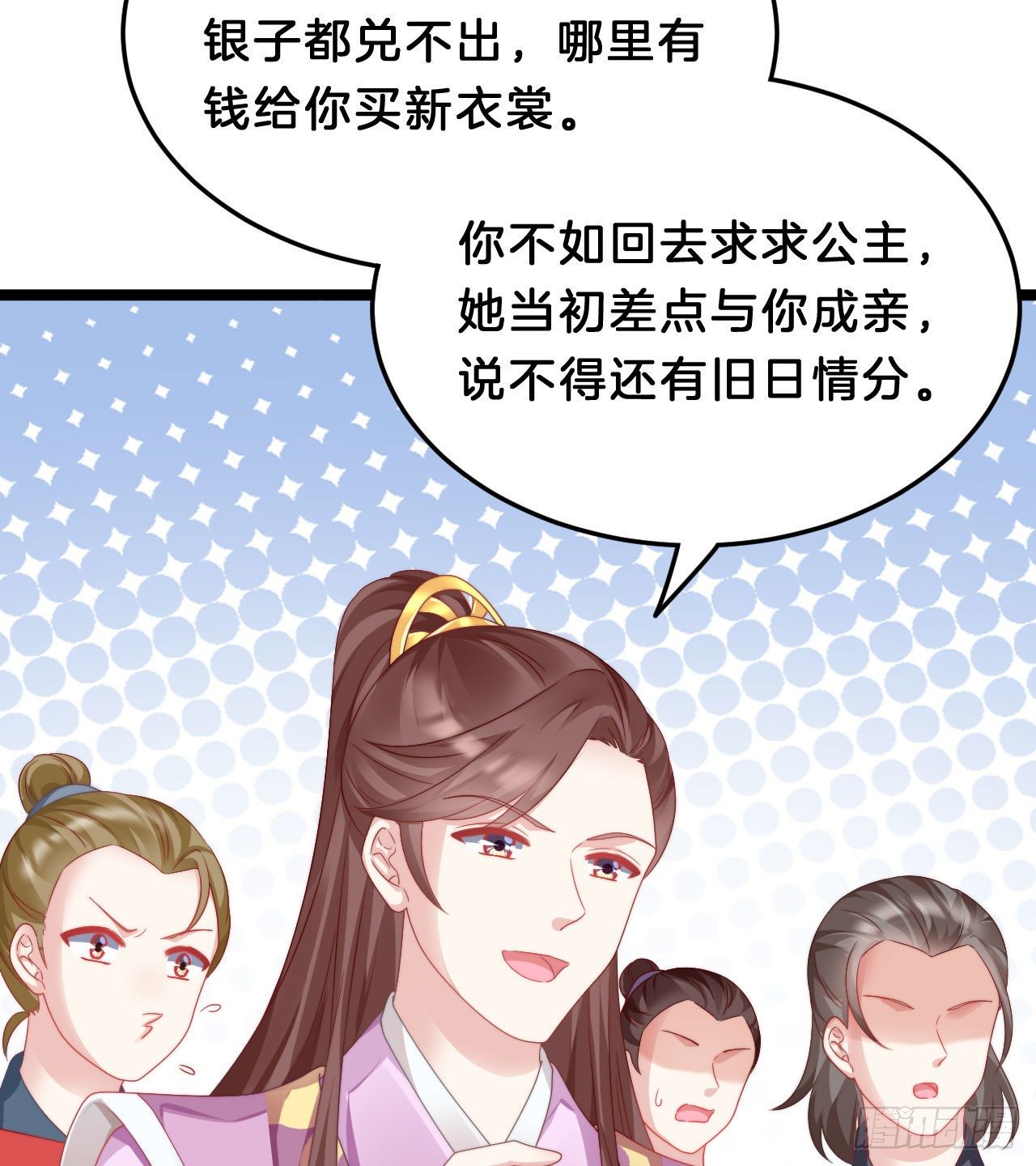 我在古代养男人韩漫全集-我看你不对劲无删减无遮挡章节图片 